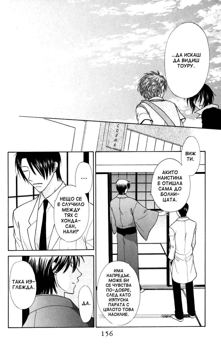 Chapter 124 - Page 26