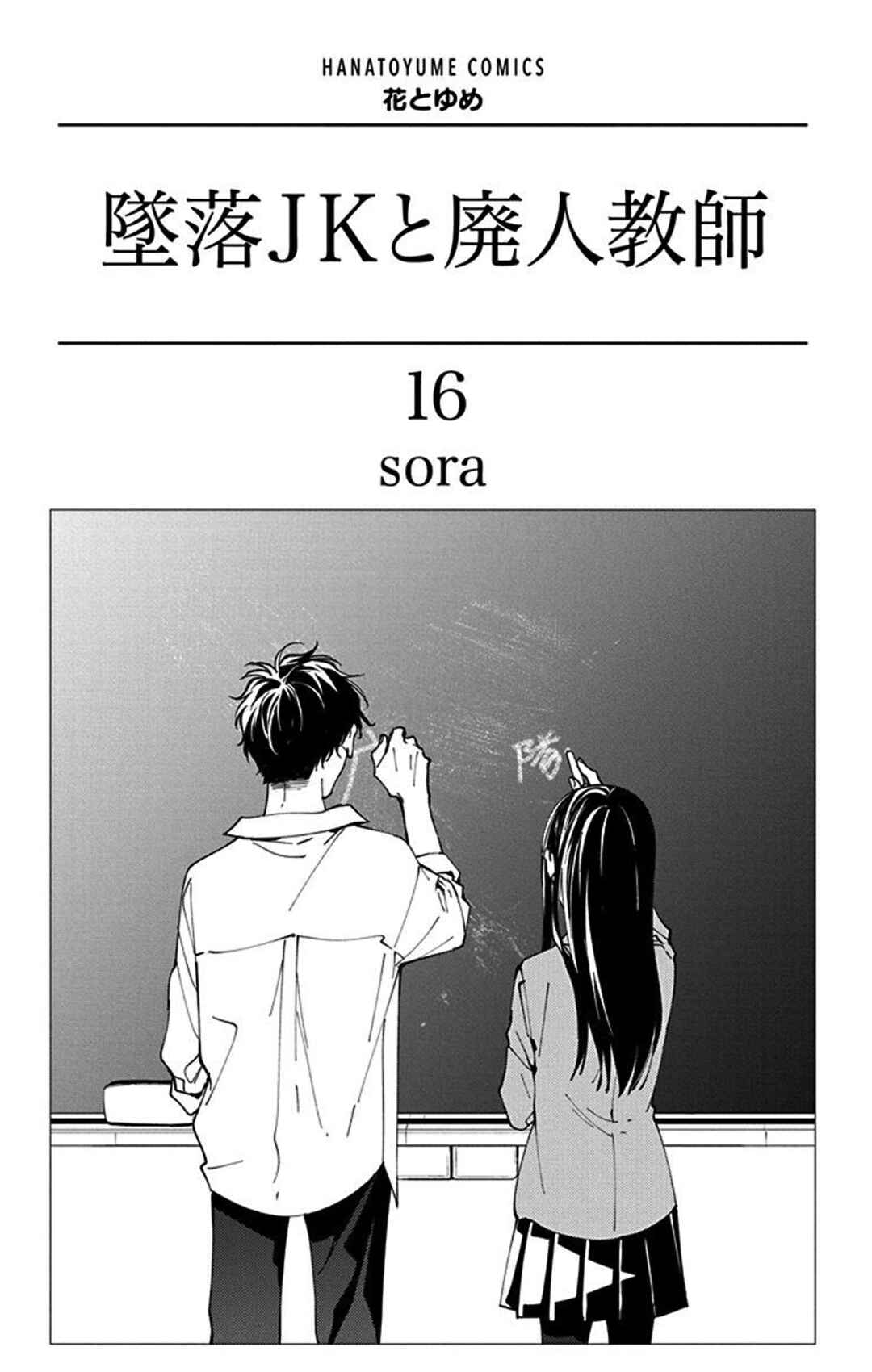 Chapter 90 - Page 4