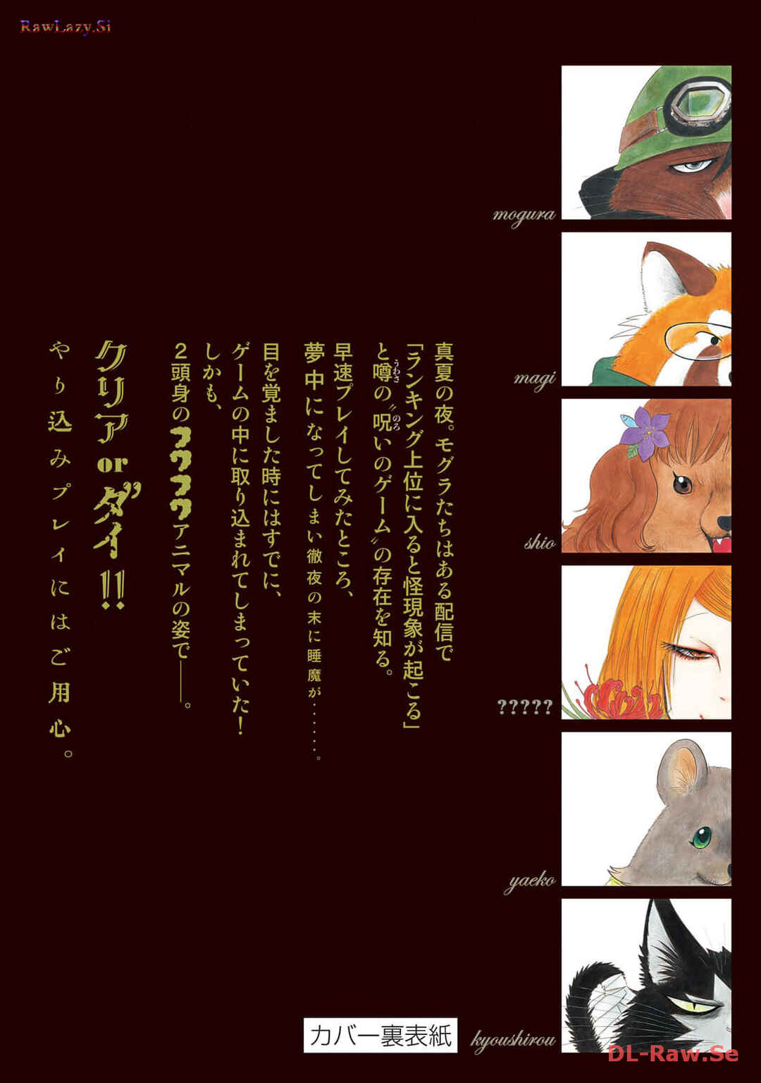 Chapter 44.5 - Page 12