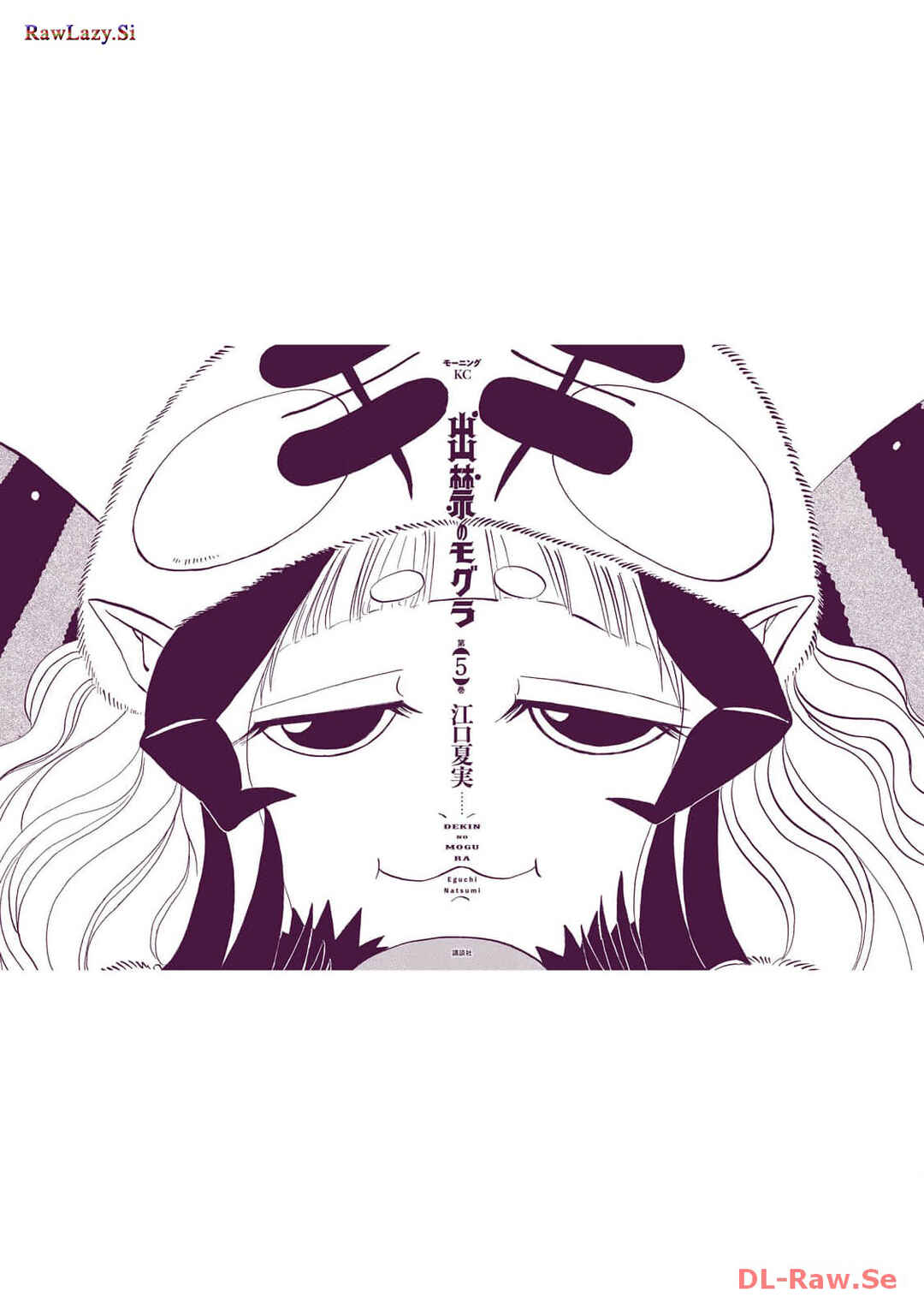 Chapter 44.5 - Page 14