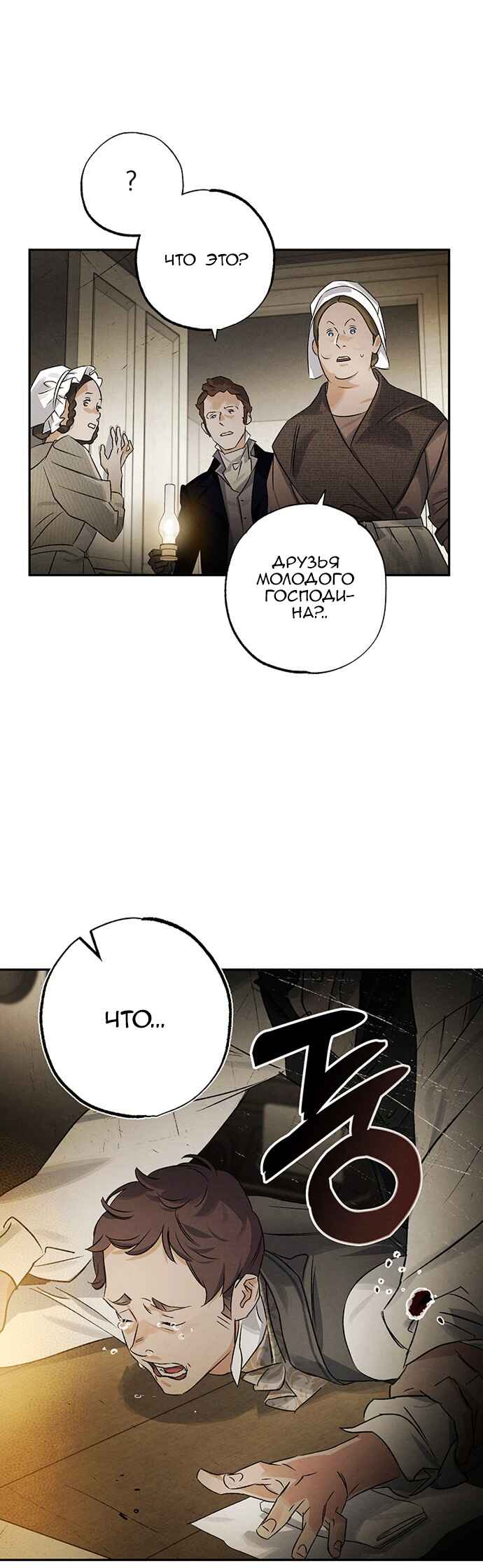 Chapter 8 - Page 10
