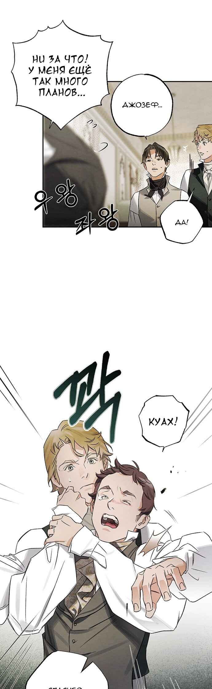 Chapter 8 - Page 3