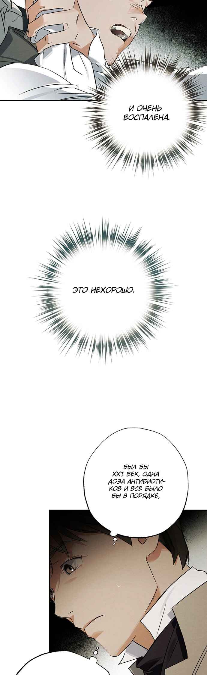 Chapter 8 - Page 5