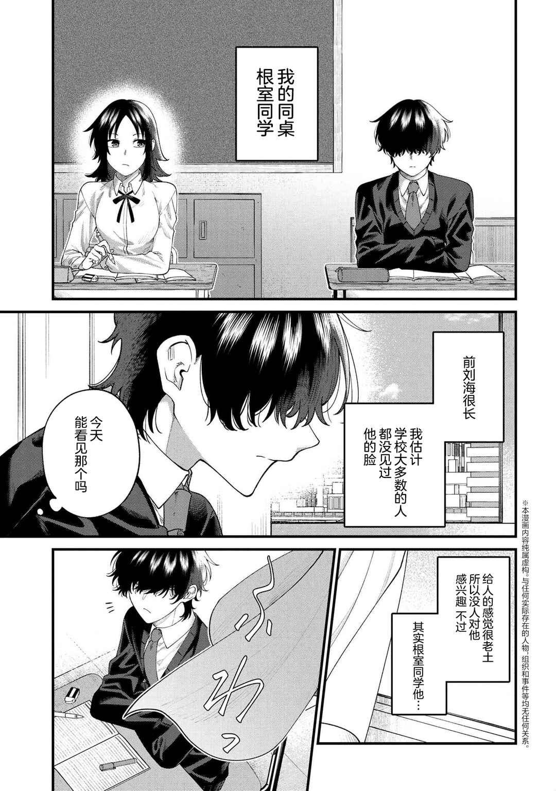 Chapter 1 - Page 1