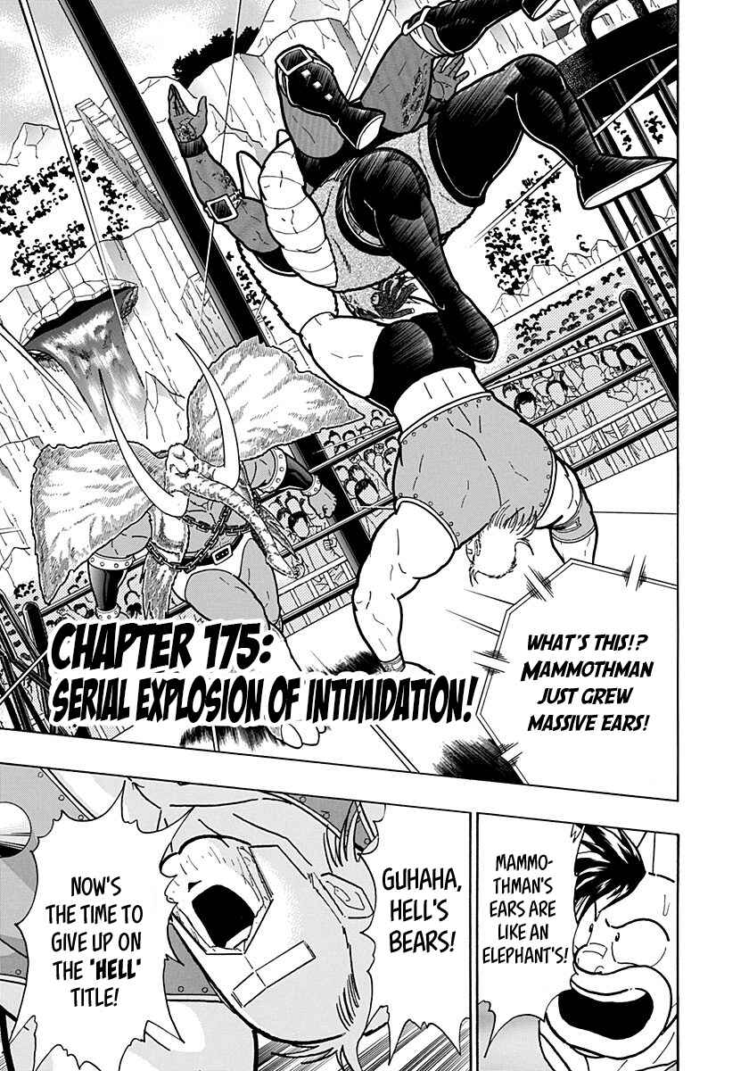 Chapter 175 - Page 1