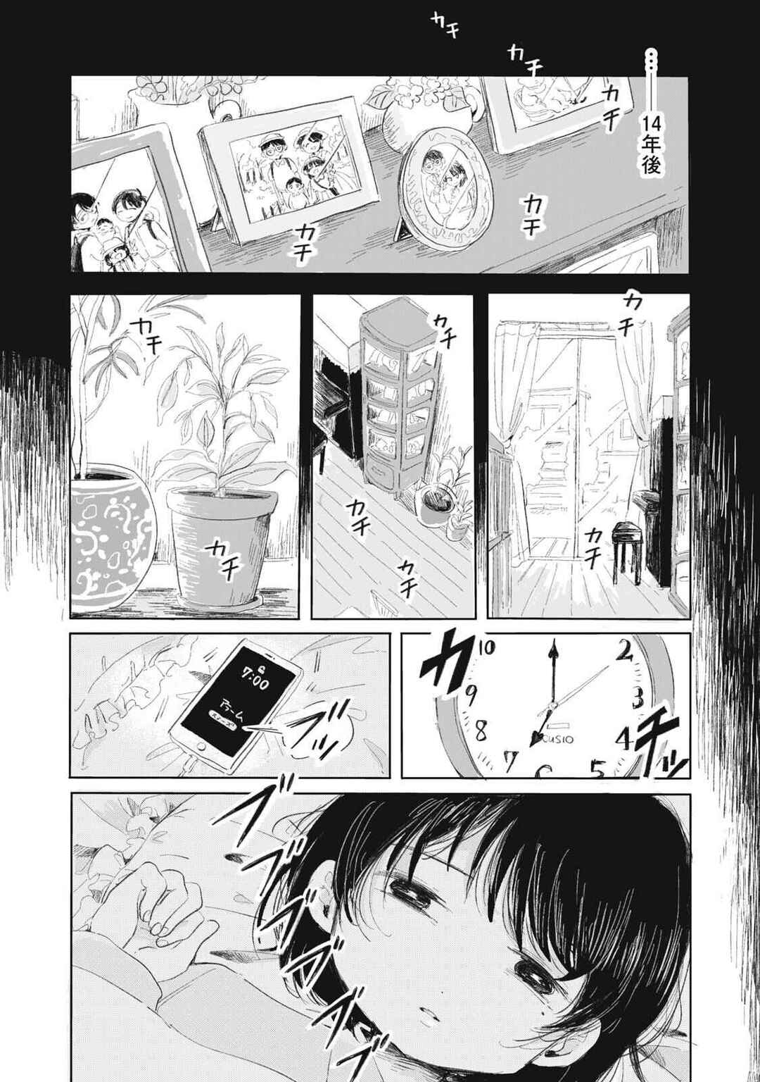 Chapter 1 - Page 6