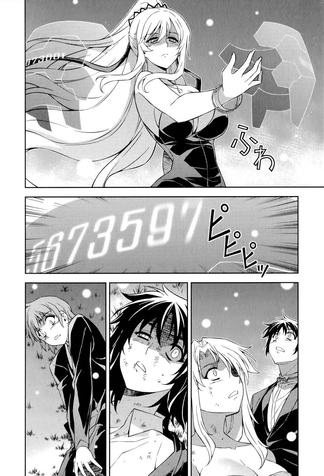 Chapter 165 - Page 8