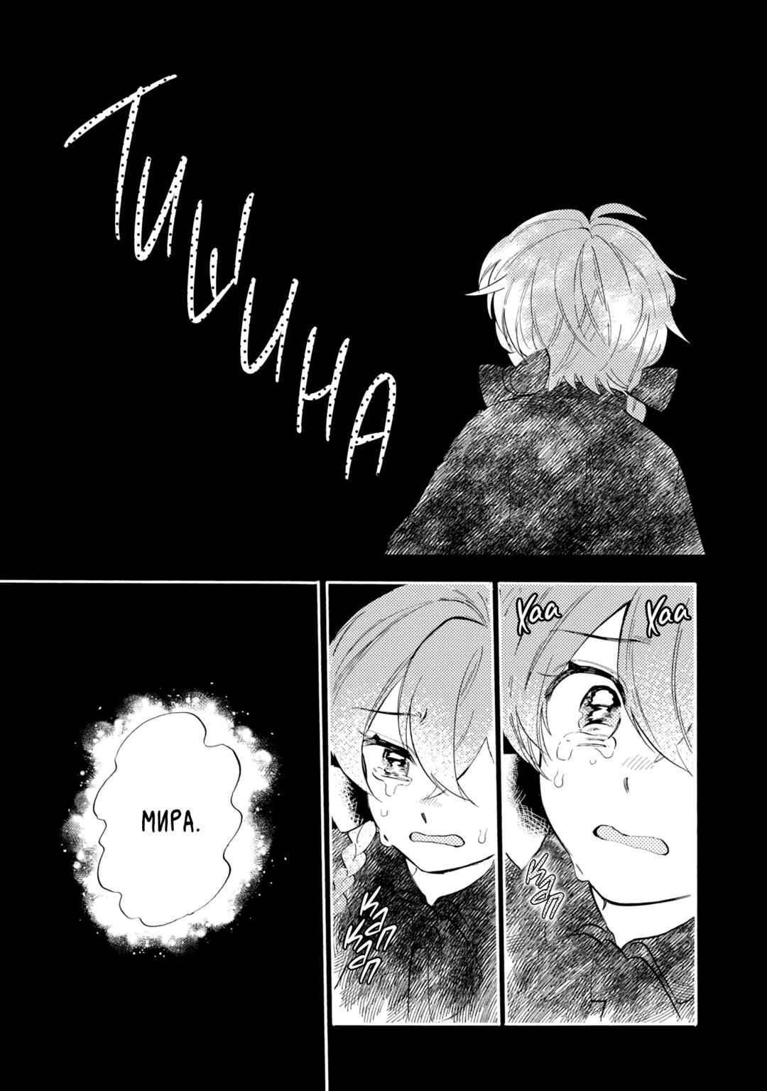 Chapter 5 - Page 13
