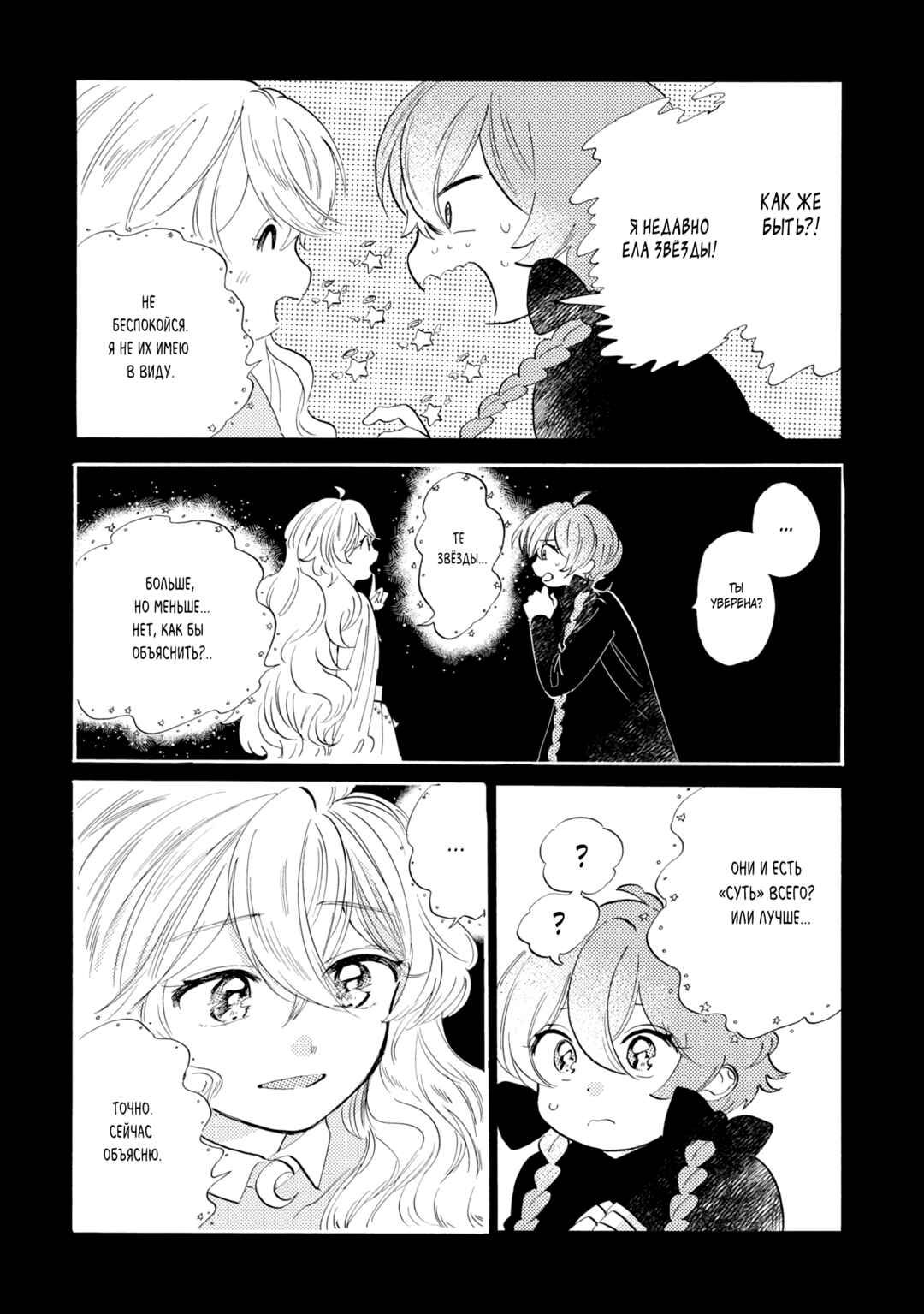 Chapter 5 - Page 19