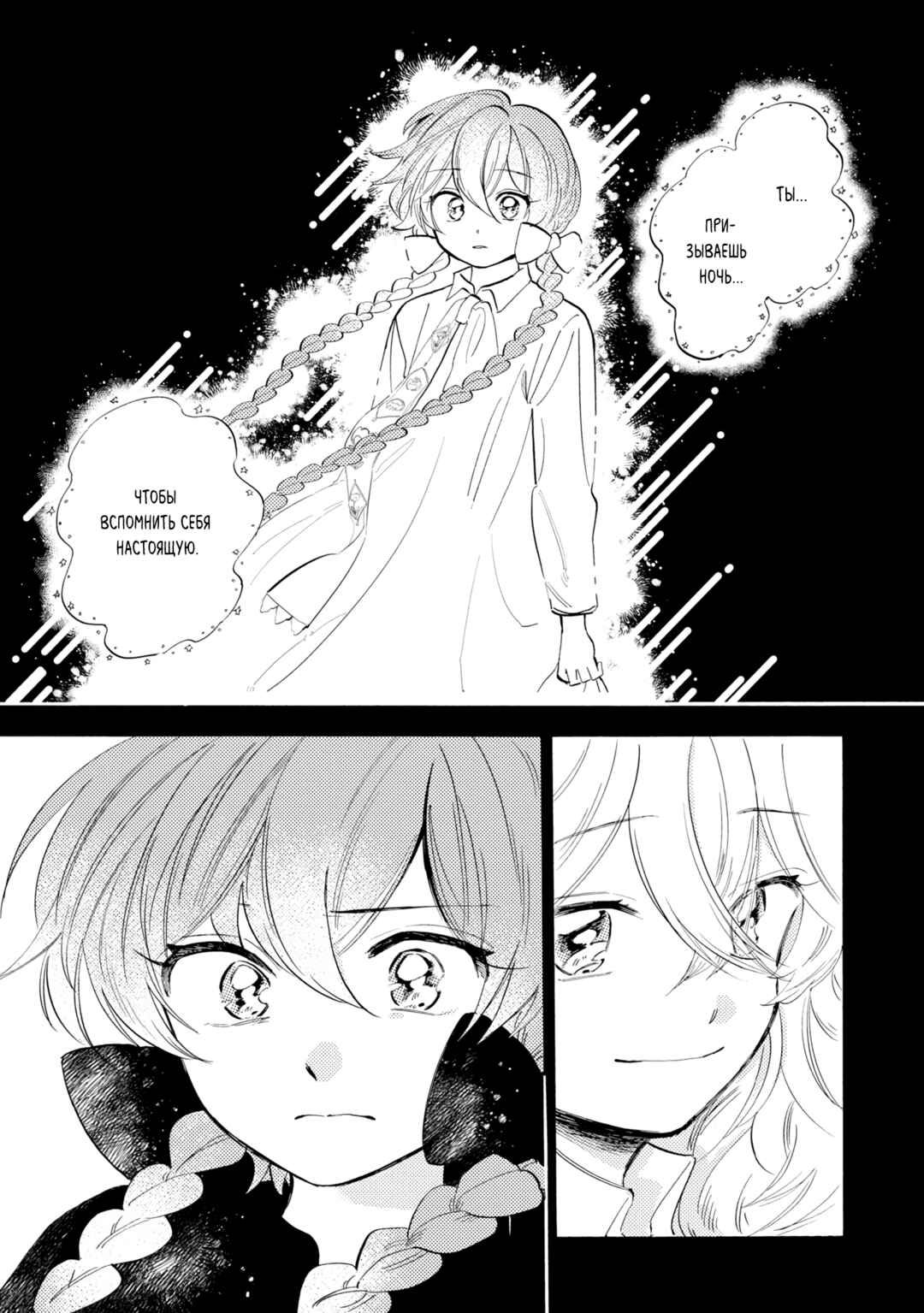 Chapter 5 - Page 21