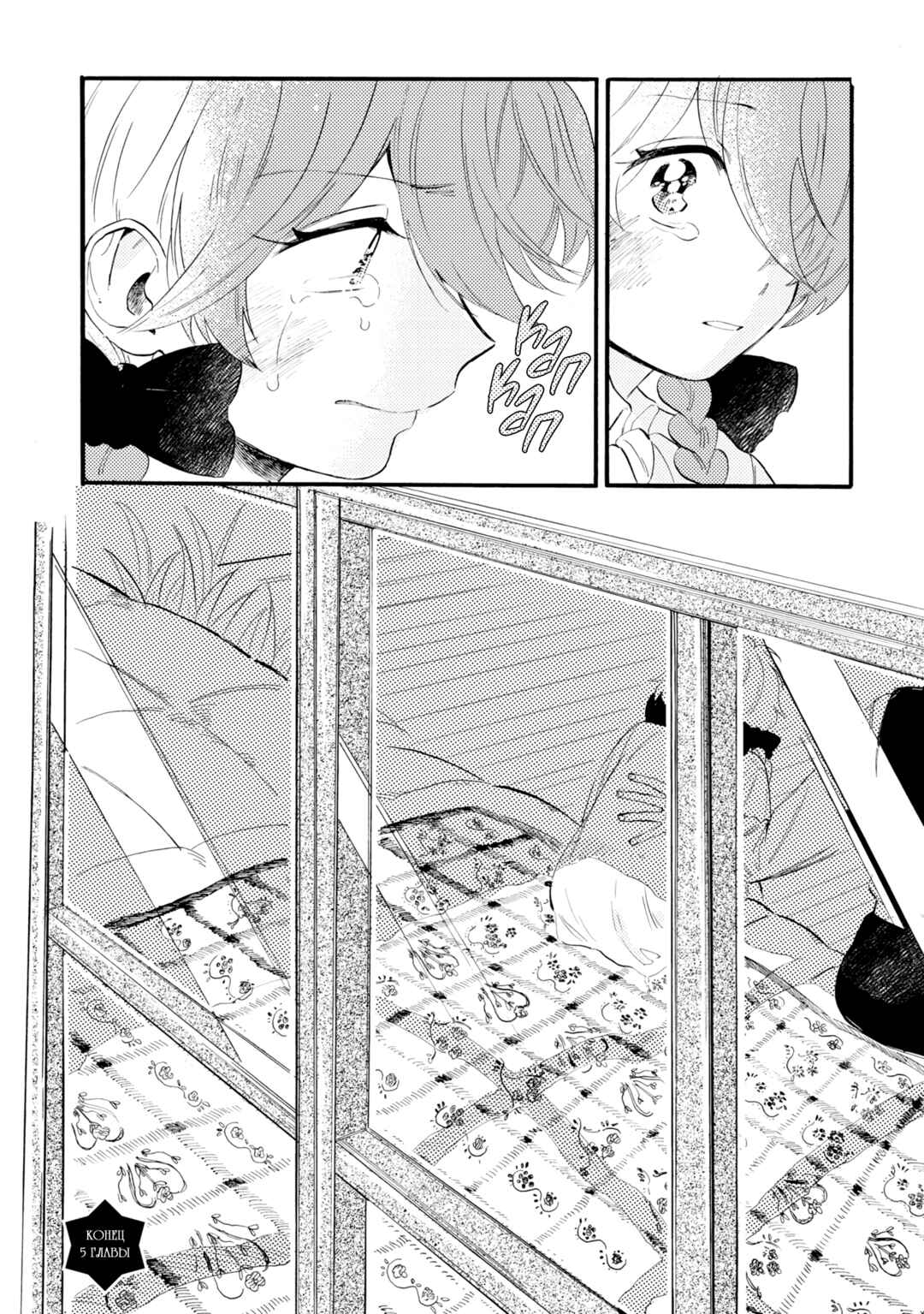 Chapter 5 - Page 38