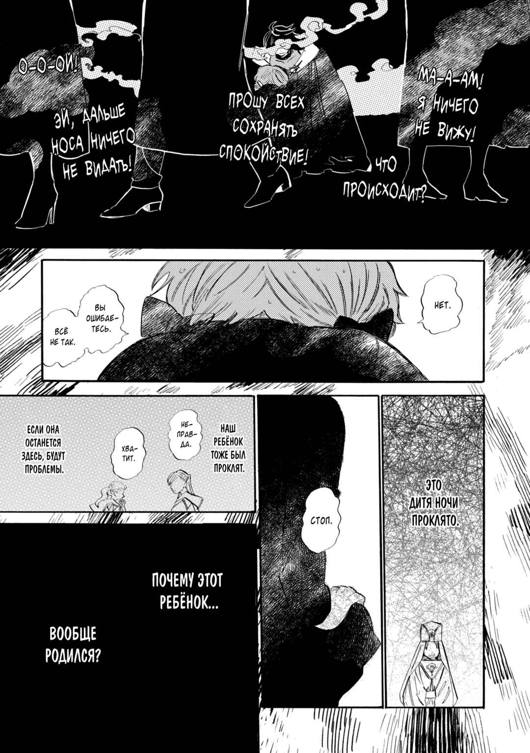 Chapter 5 - Page 9