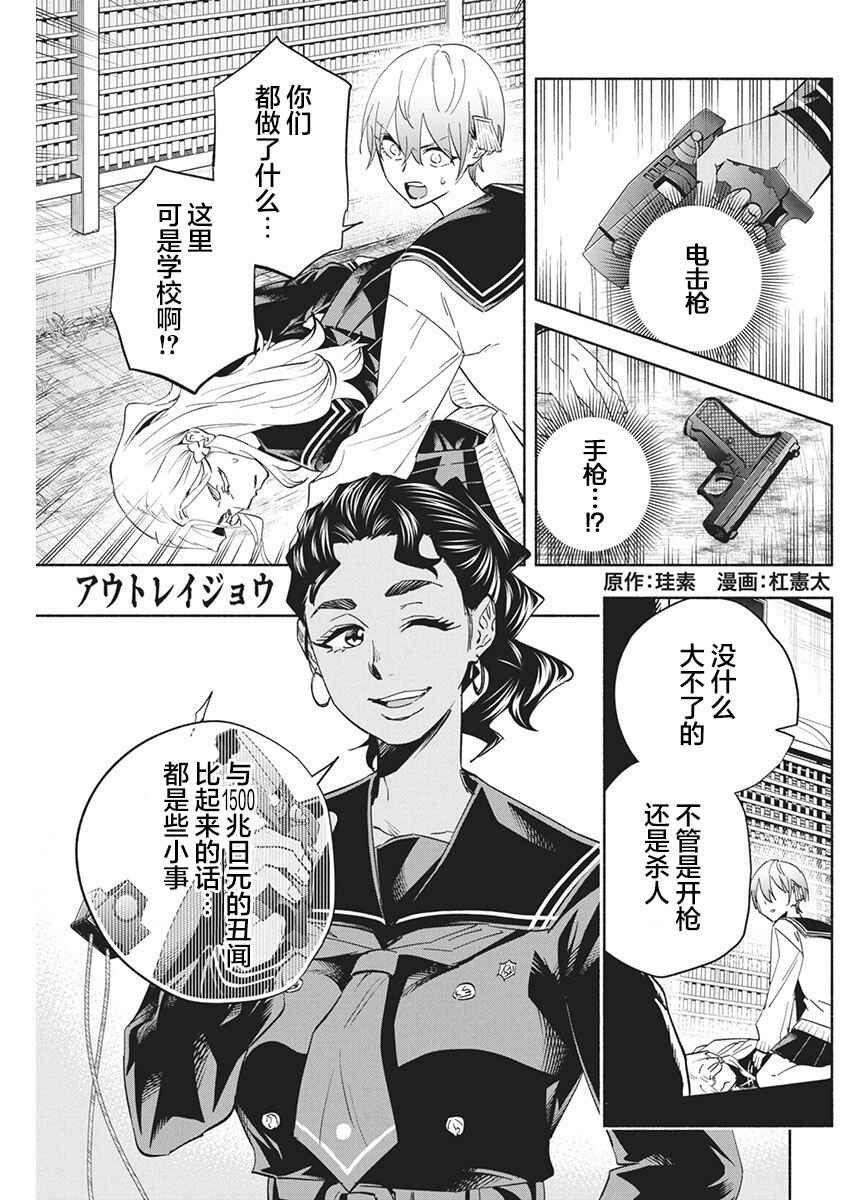 Chapter 12 - Page 1
