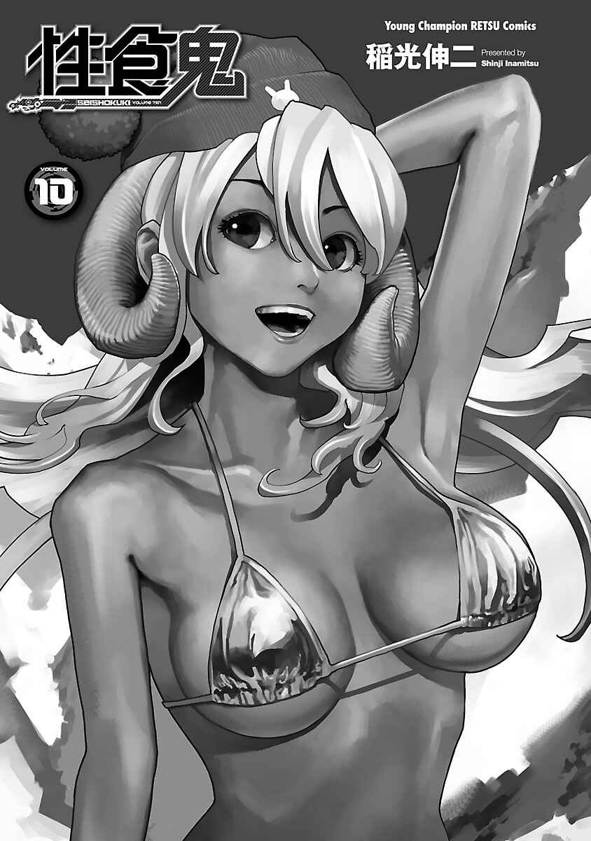 Chapter 73 - Page 3