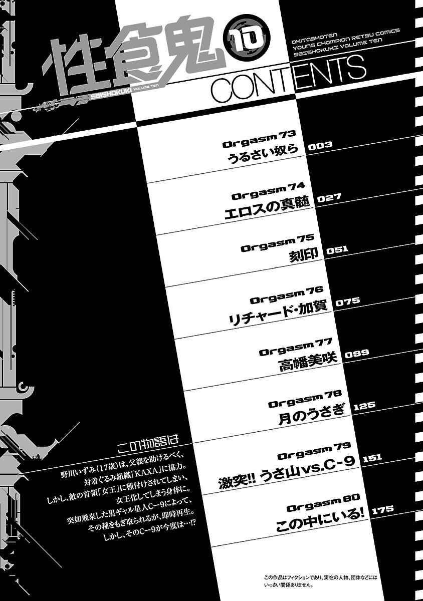 Chapter 73 - Page 4