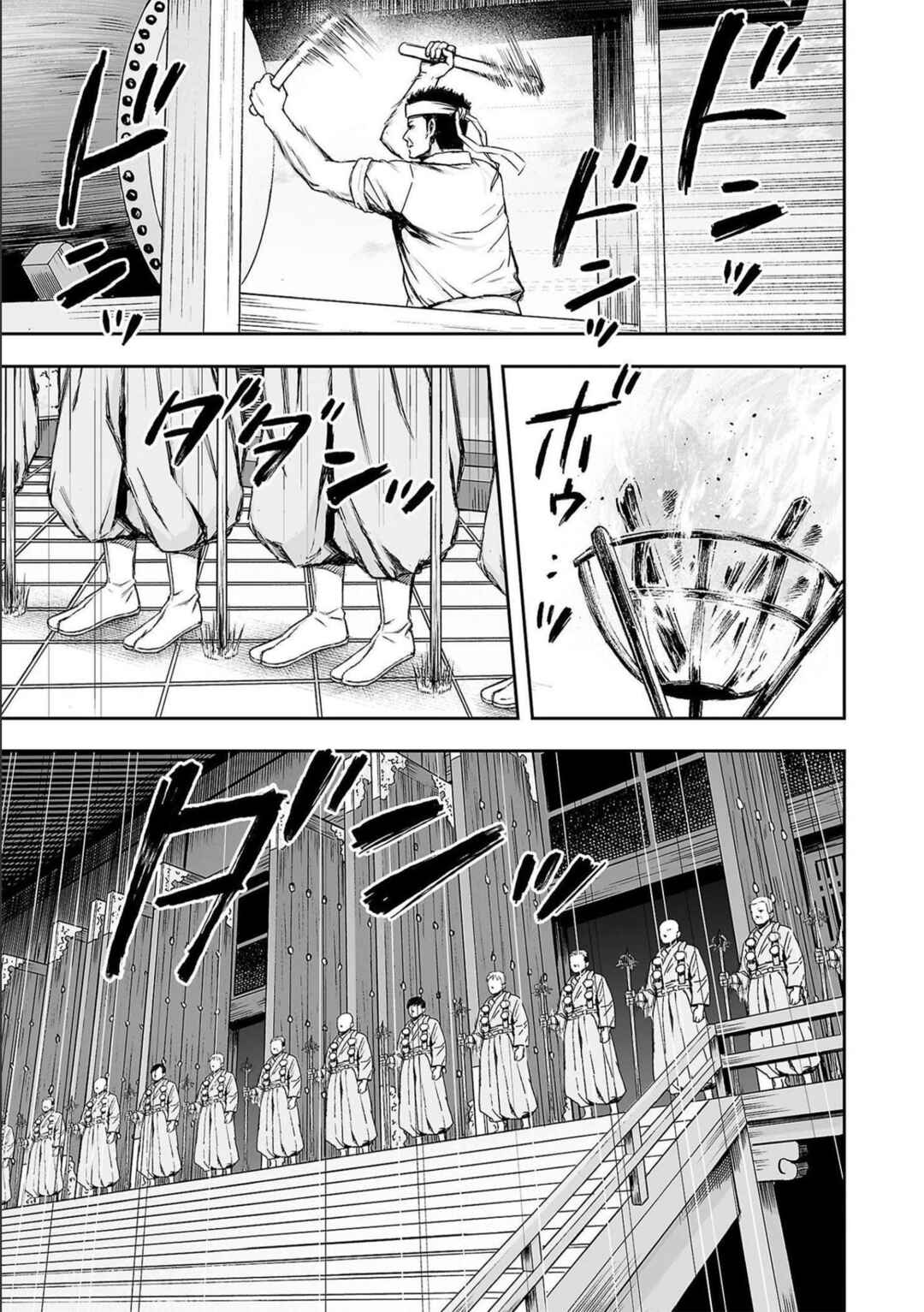 Chapter 185 - Page 3