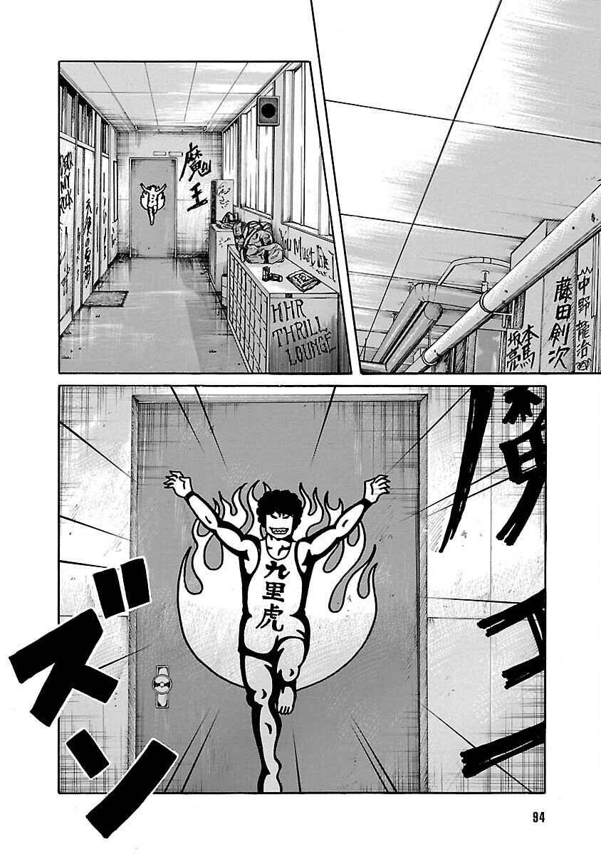 Chapter 105 - Page 44