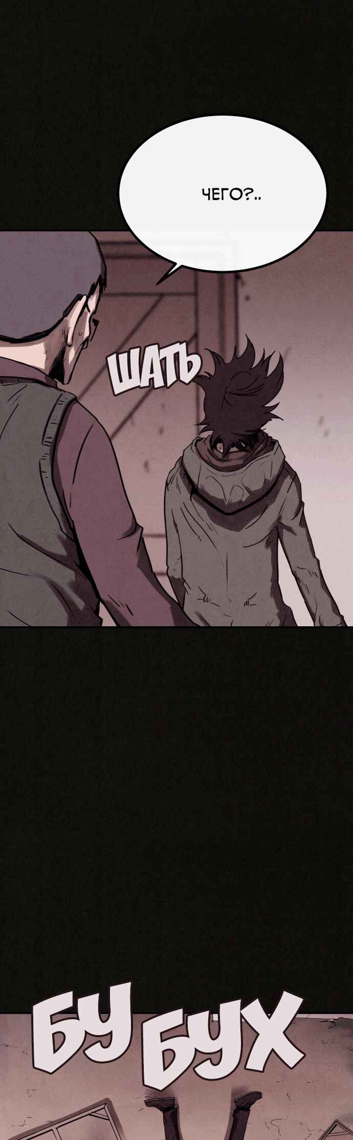 Chapter 2 - Page 15