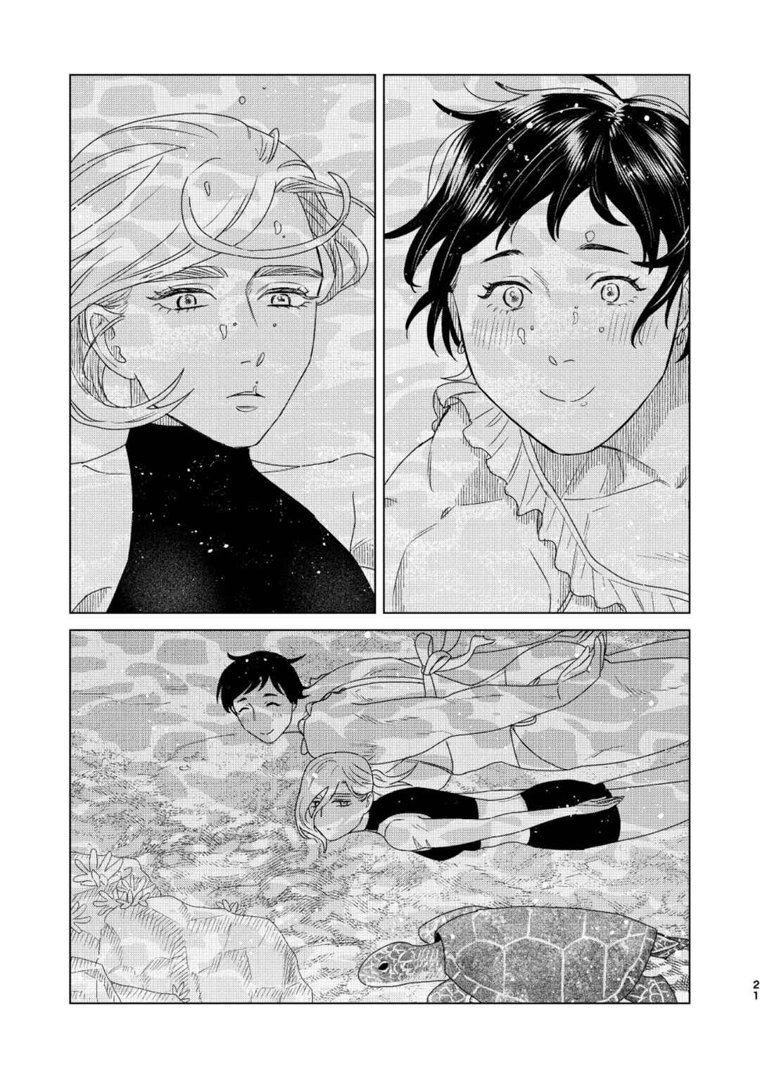 Chapter 18.30 - Page 21
