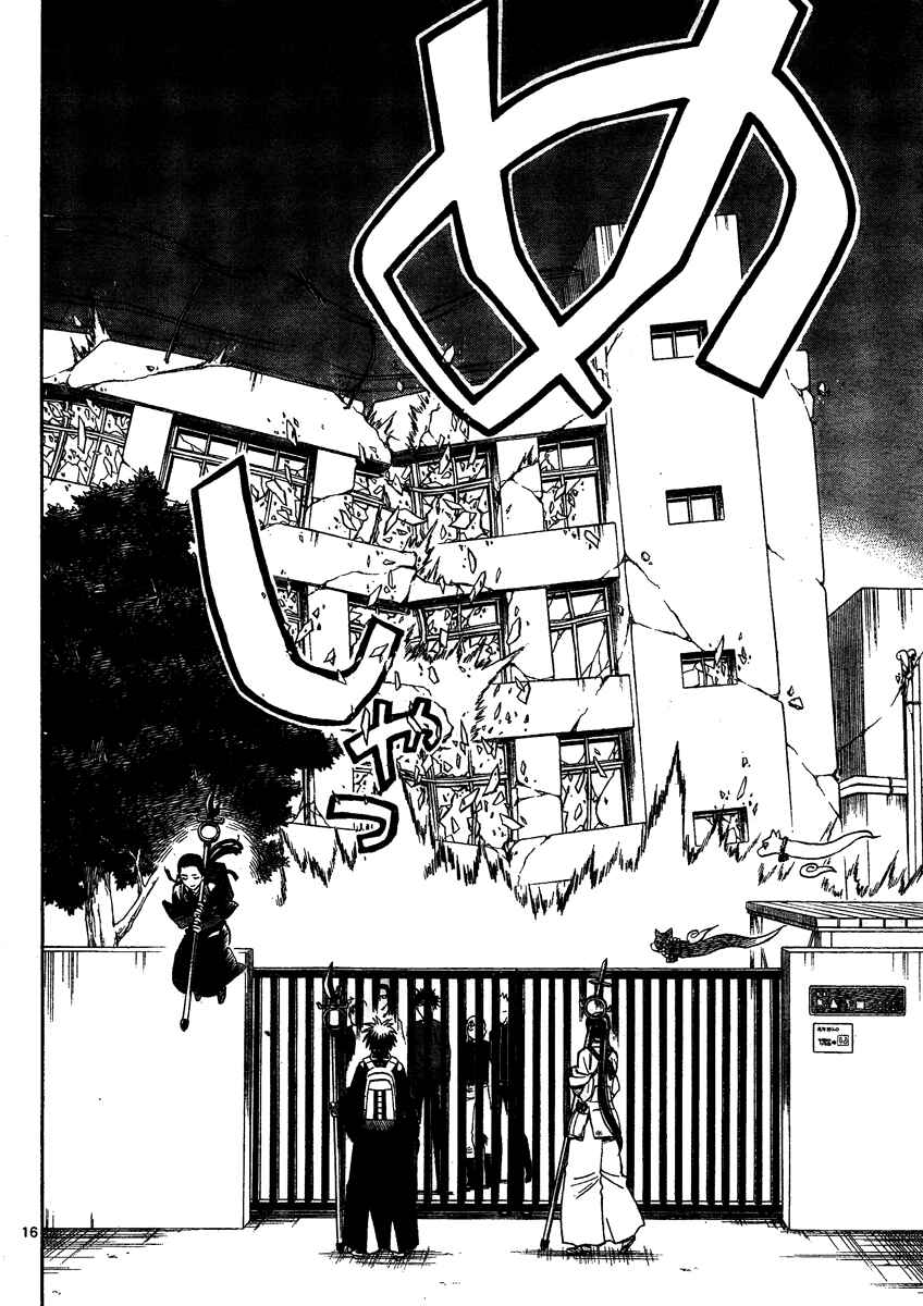 Chapter 290 - Page 17