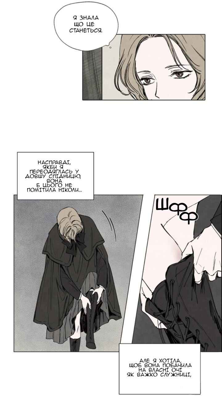 Chapter 3 - Page 6