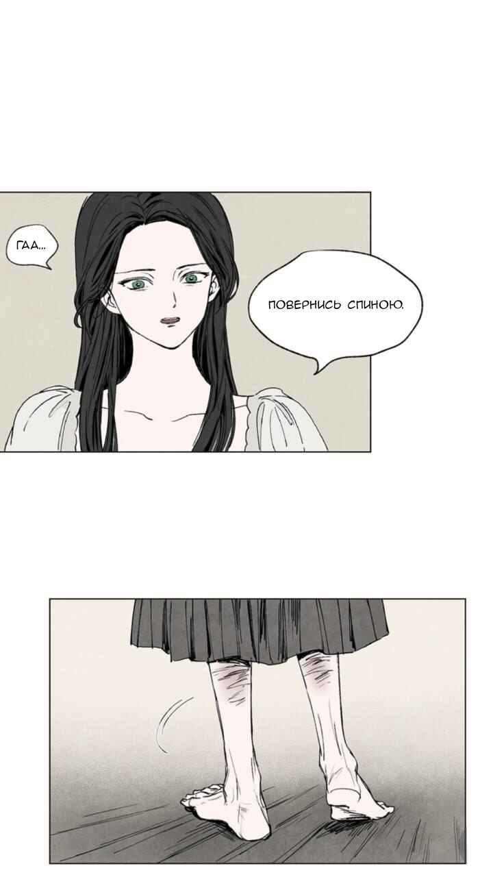 Chapter 3 - Page 7