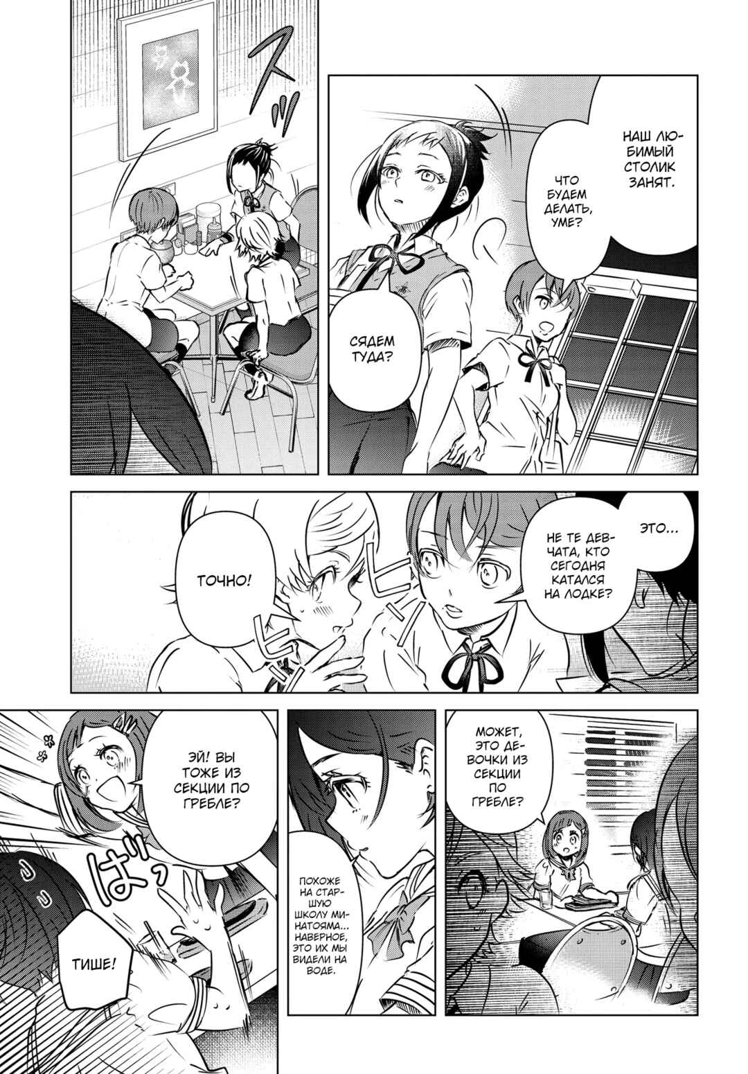 Chapter 4 - Page 15