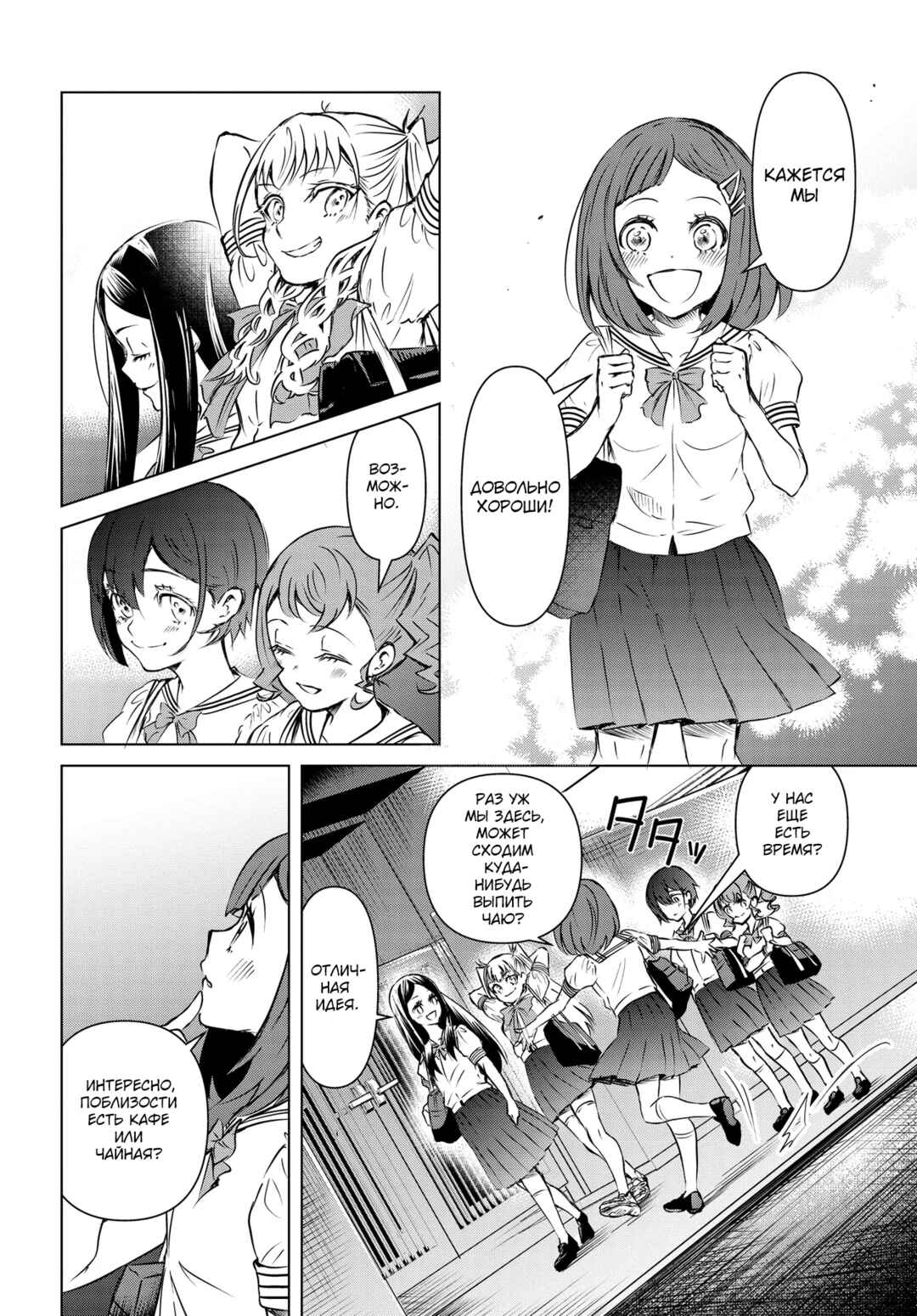 Chapter 4 - Page 2
