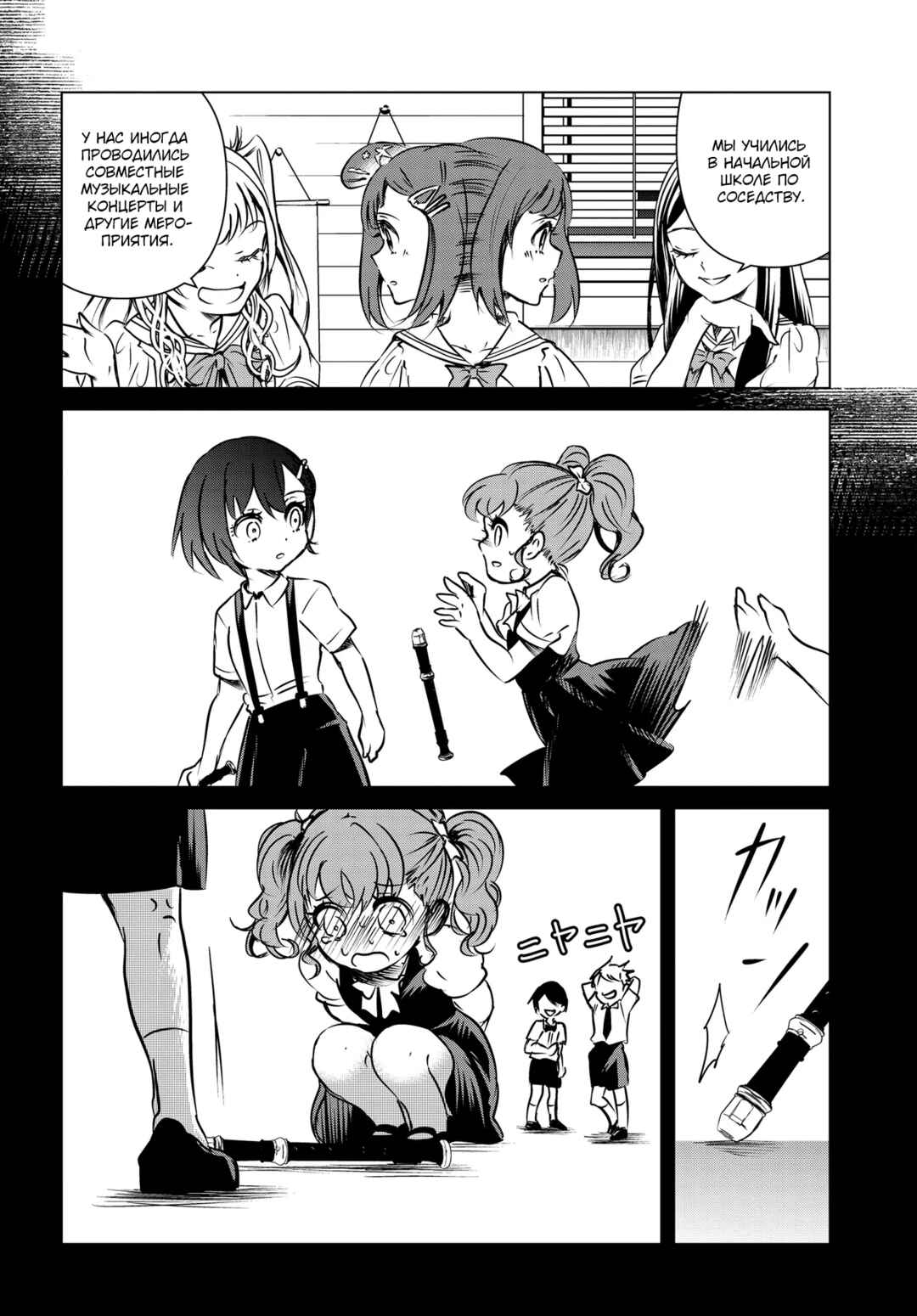 Chapter 4 - Page 6