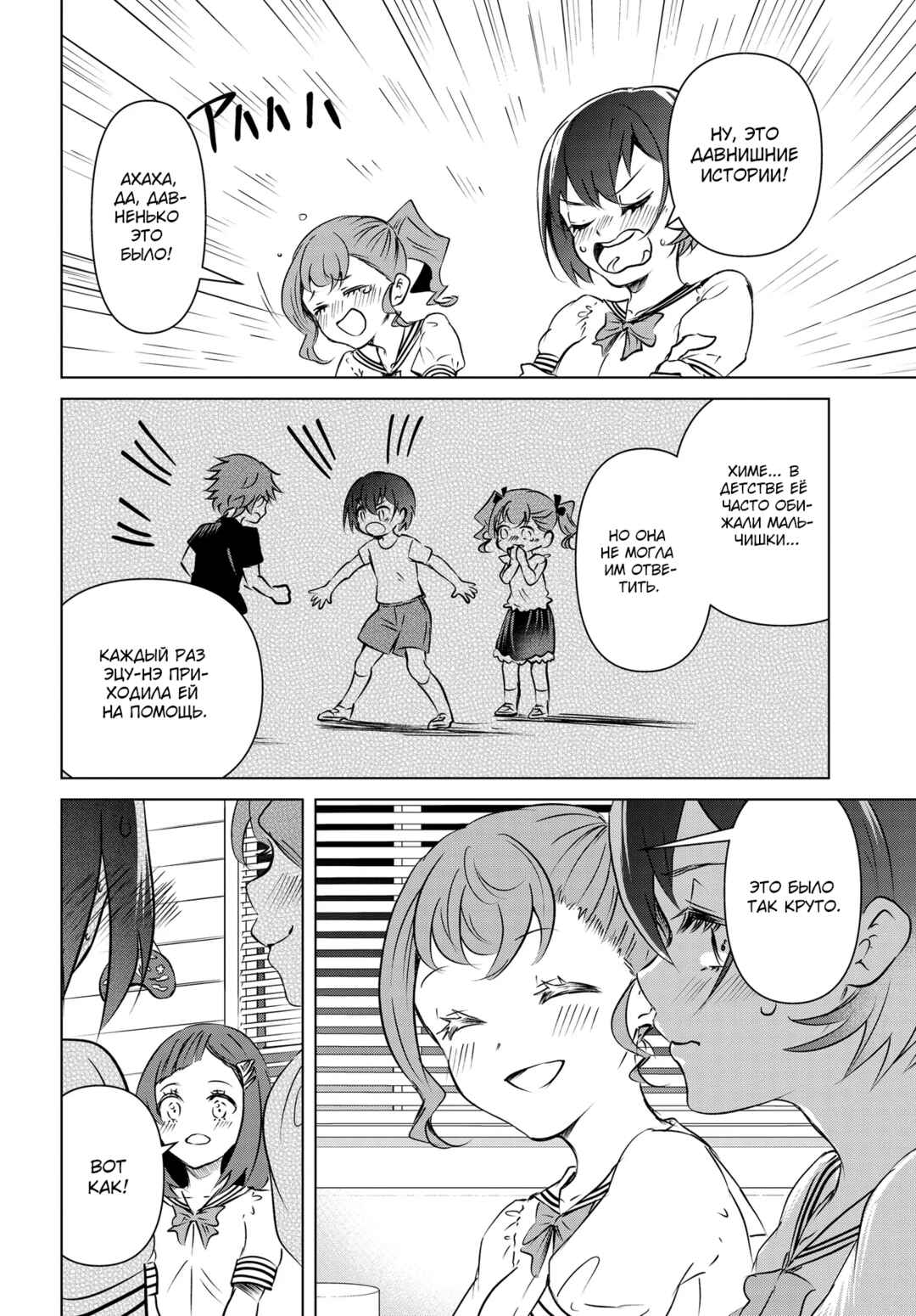 Chapter 4 - Page 8