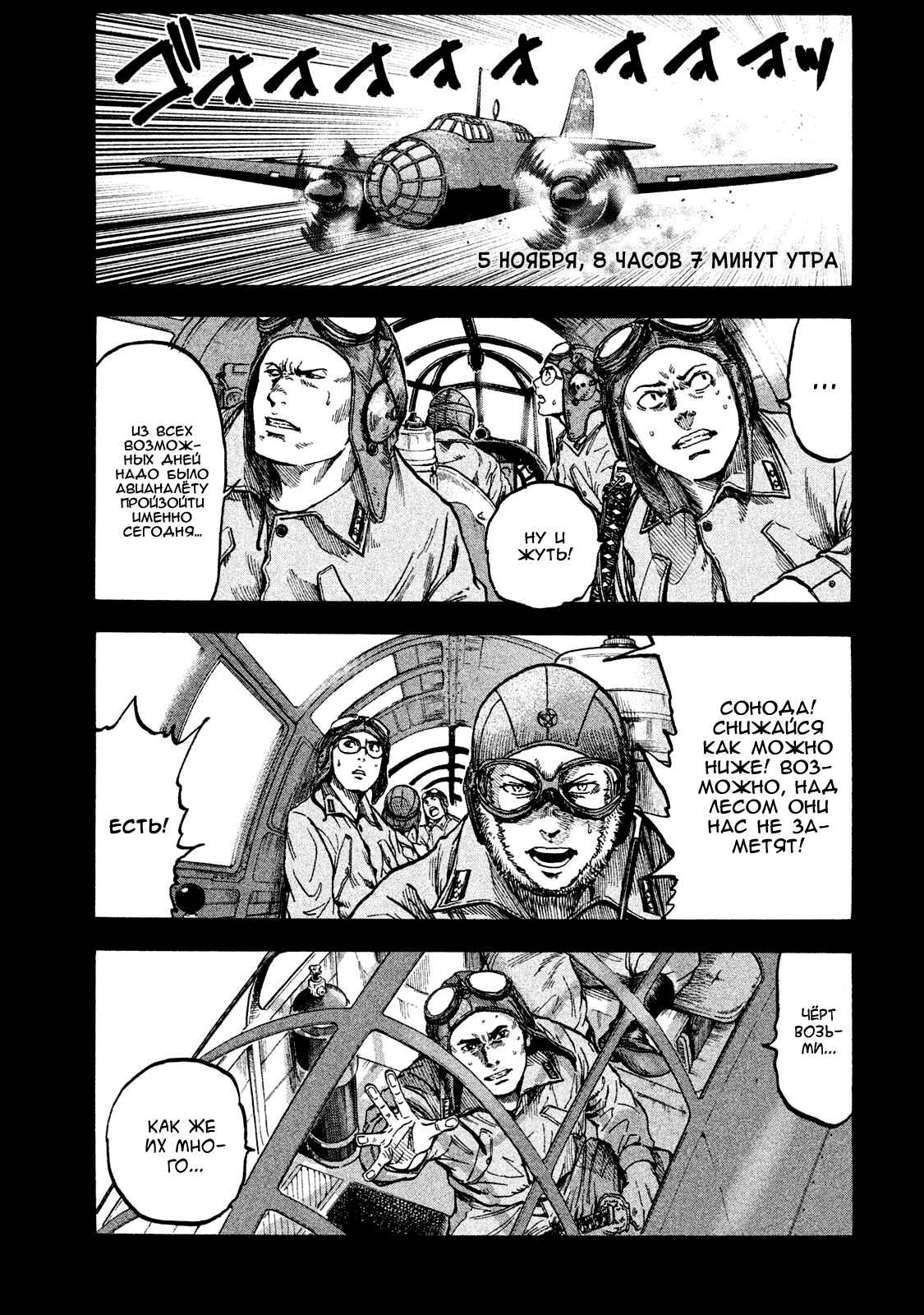 Chapter 17 - Page 1