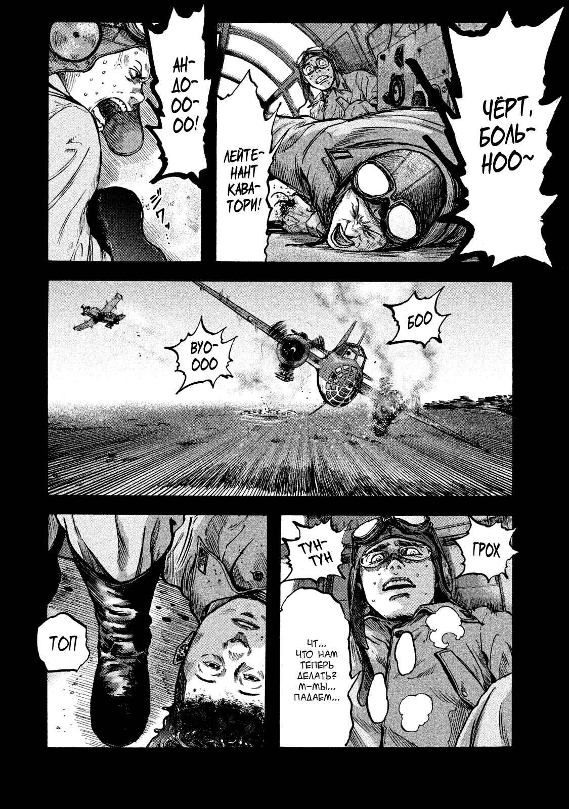 Chapter 17 - Page 12