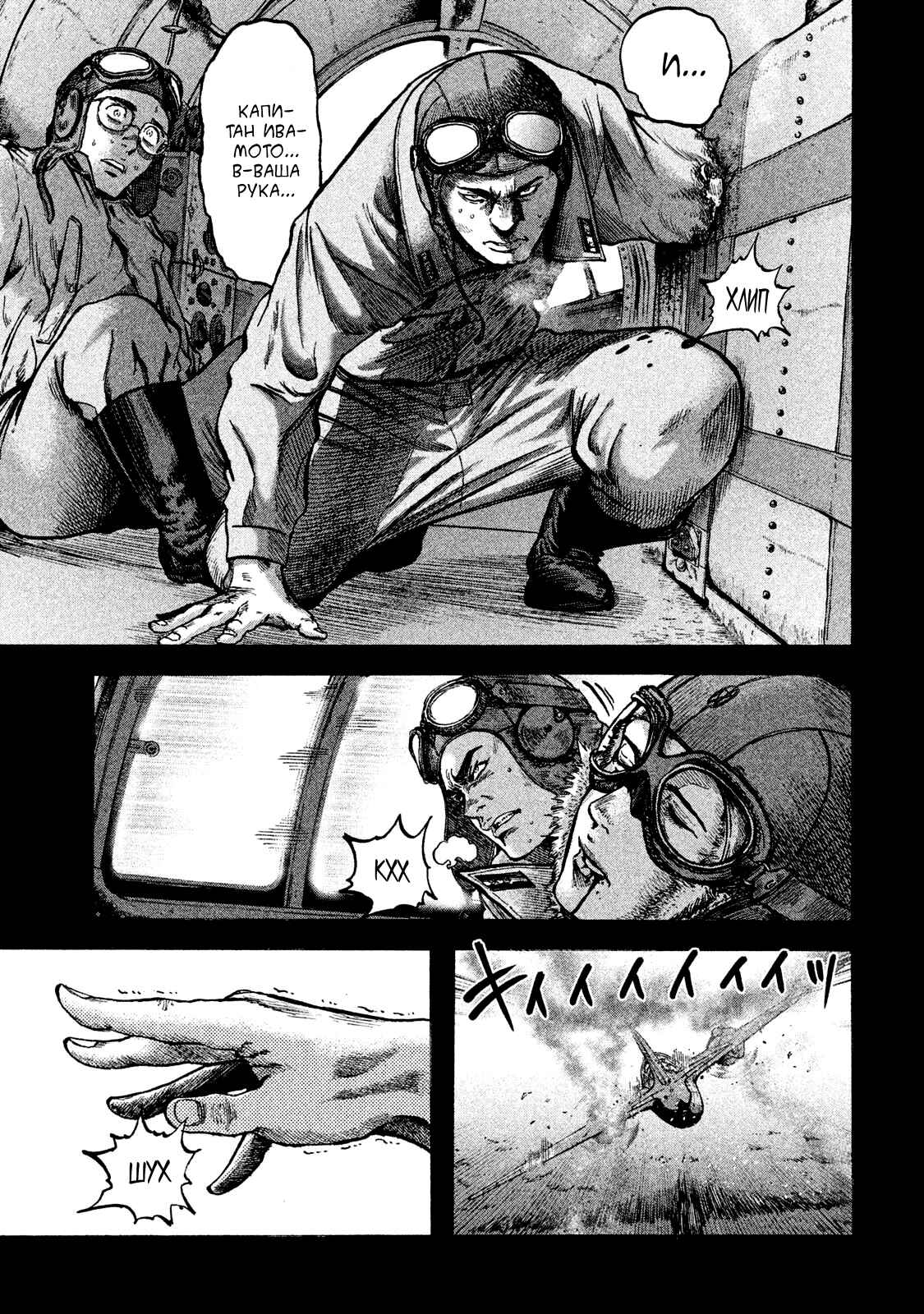 Chapter 17 - Page 13