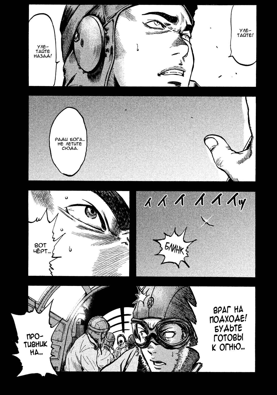 Chapter 17 - Page 5