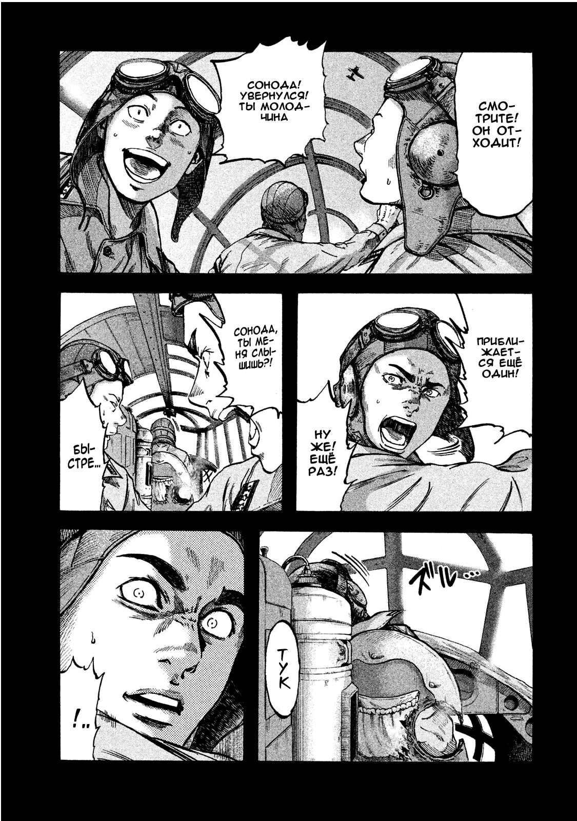 Chapter 17 - Page 9
