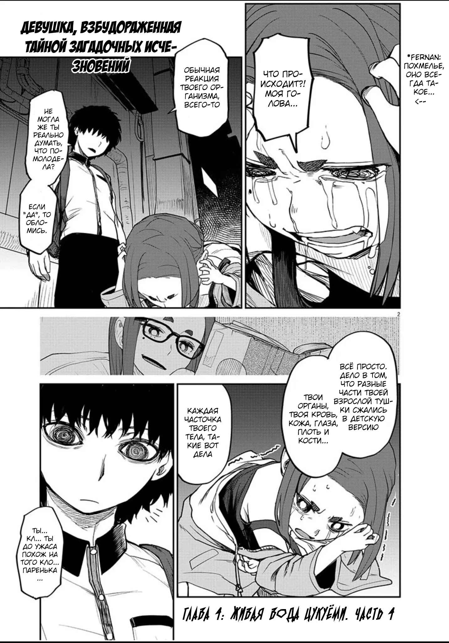 Chapter 4 - Page 2