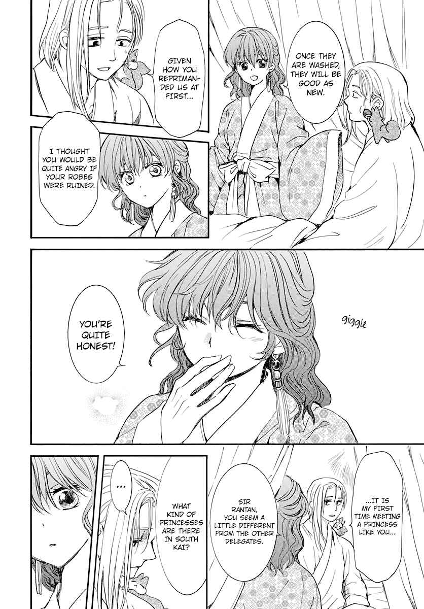 Chapter 199 - Page 12