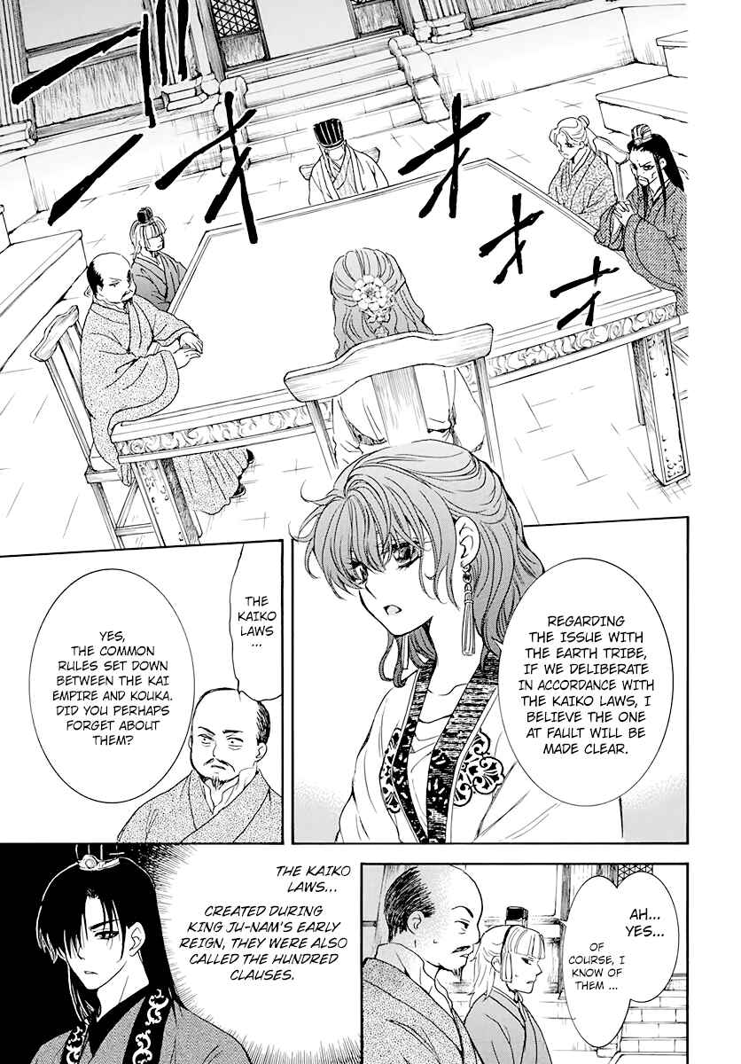 Chapter 199 - Page 3