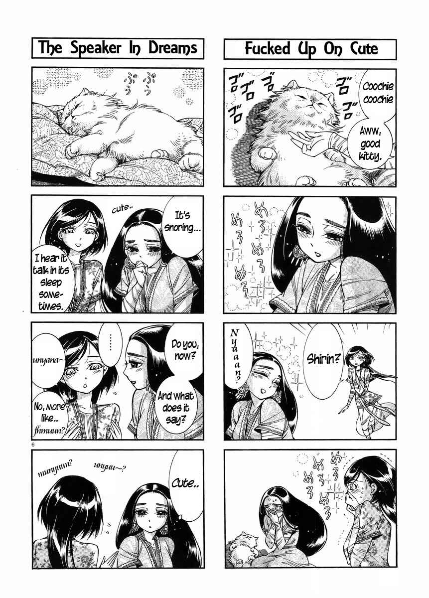 Chapter 51.5 - Page 6