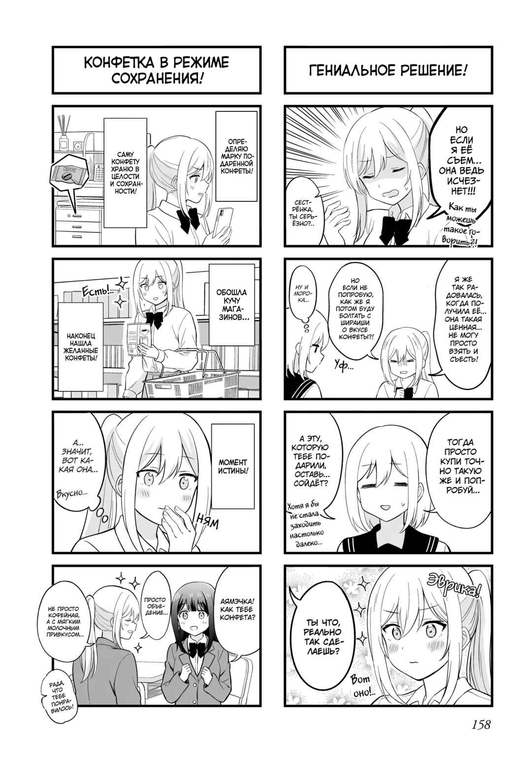 Chapter 8.3 - Page 2