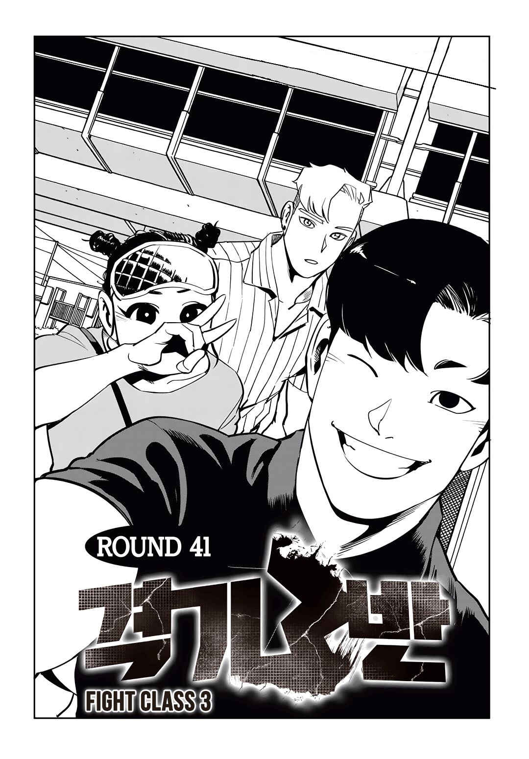 Chapter 41 - Page 1