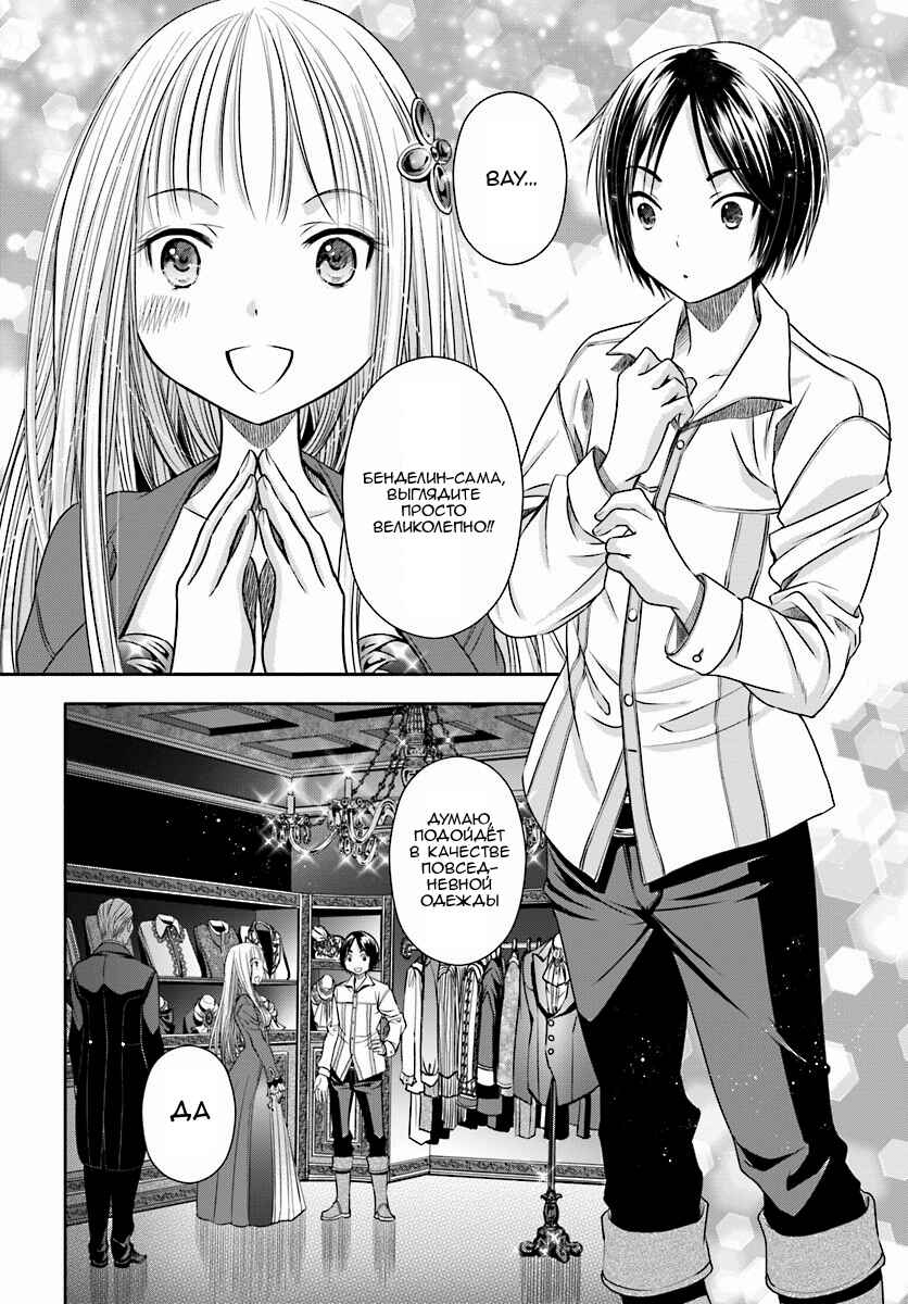 Chapter 18 - Page 2