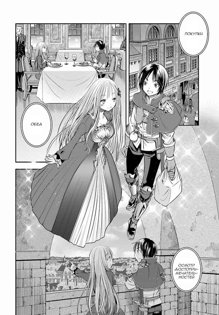 Chapter 18 - Page 4