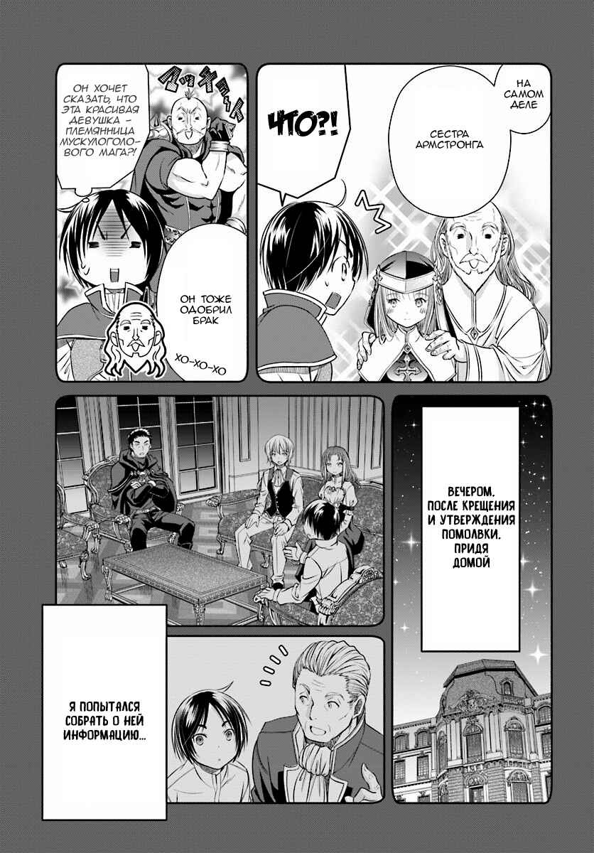 Chapter 18 - Page 7