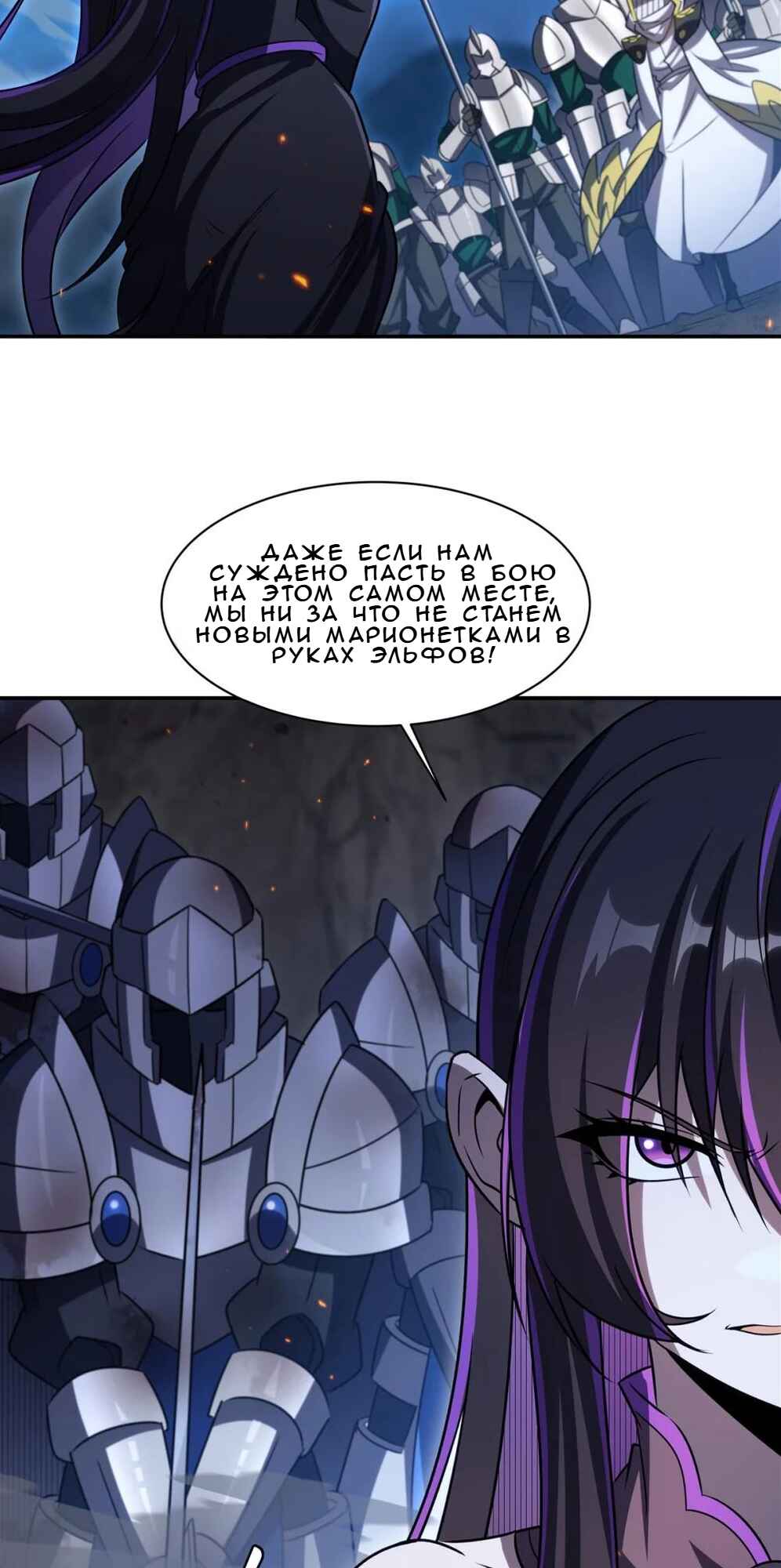 Chapter 336 - Page 27