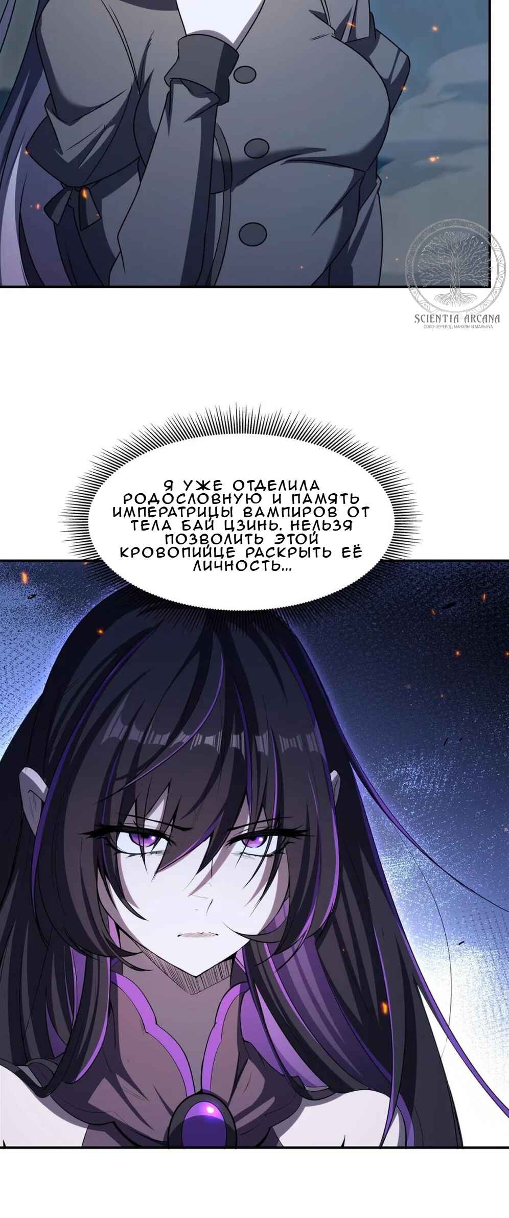 Chapter 336 - Page 37