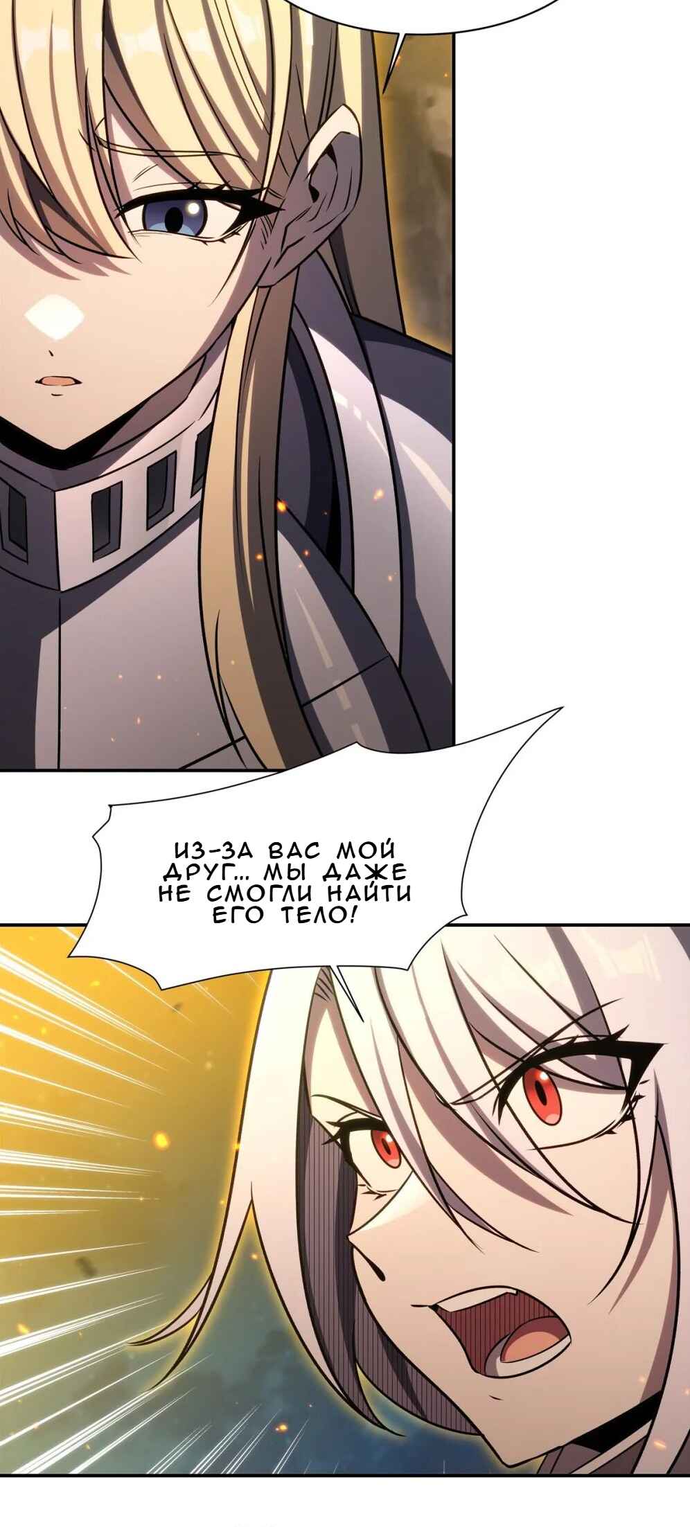 Chapter 336 - Page 8