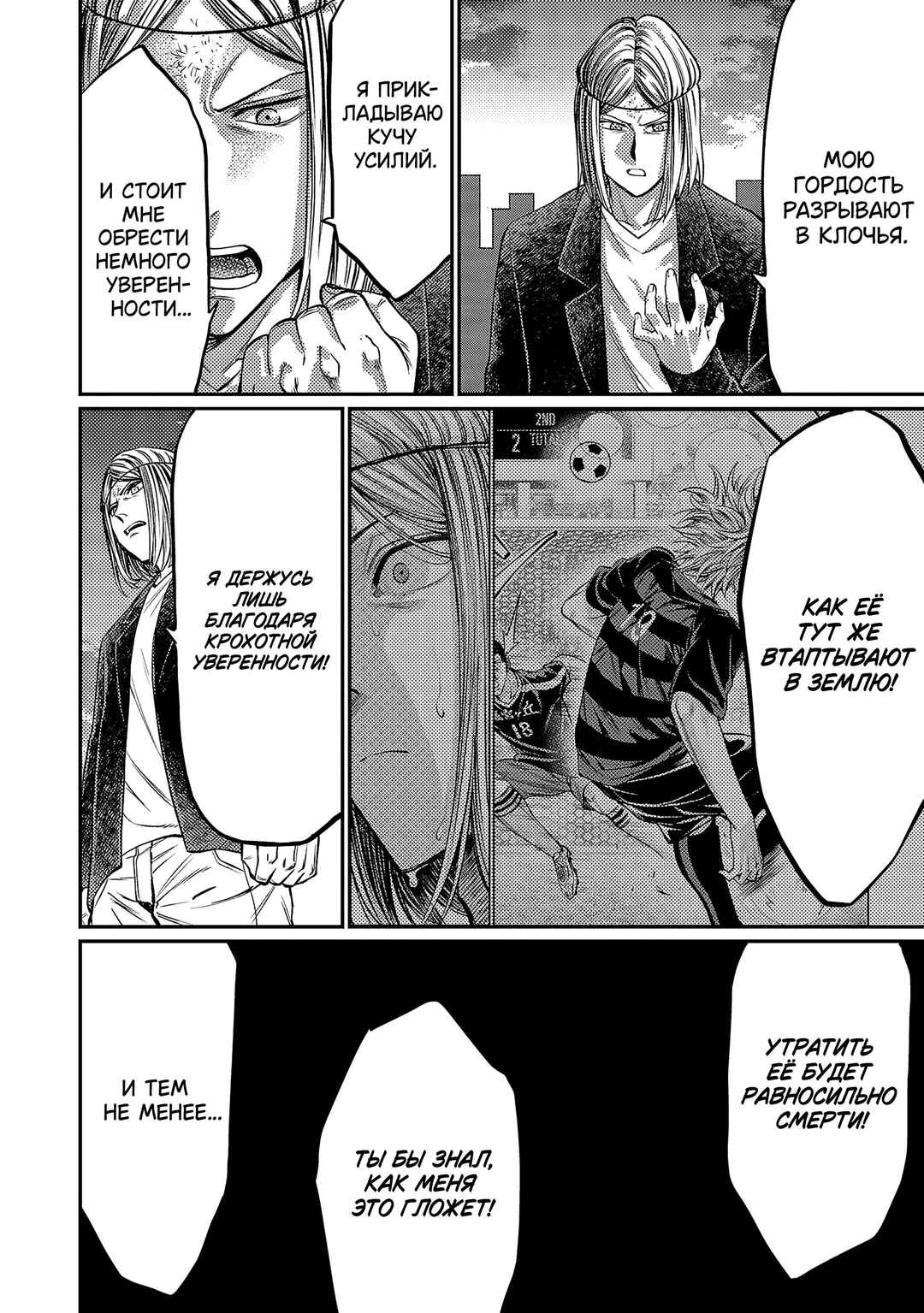 Chapter 159 - Page 19