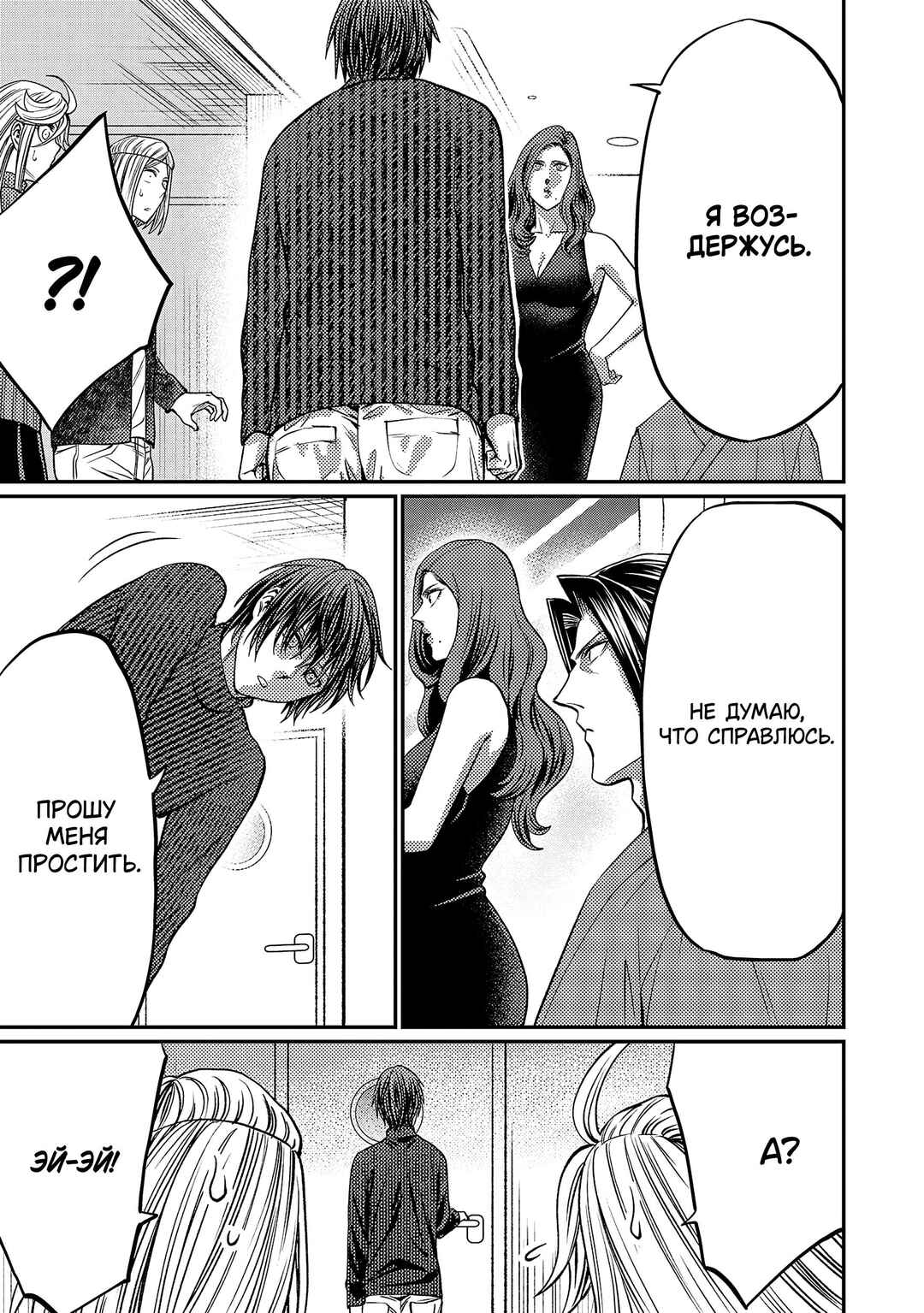 Chapter 159 - Page 8