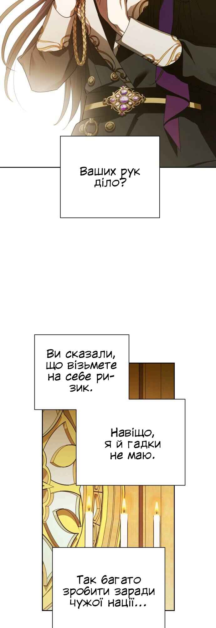 Chapter 115 - Page 33